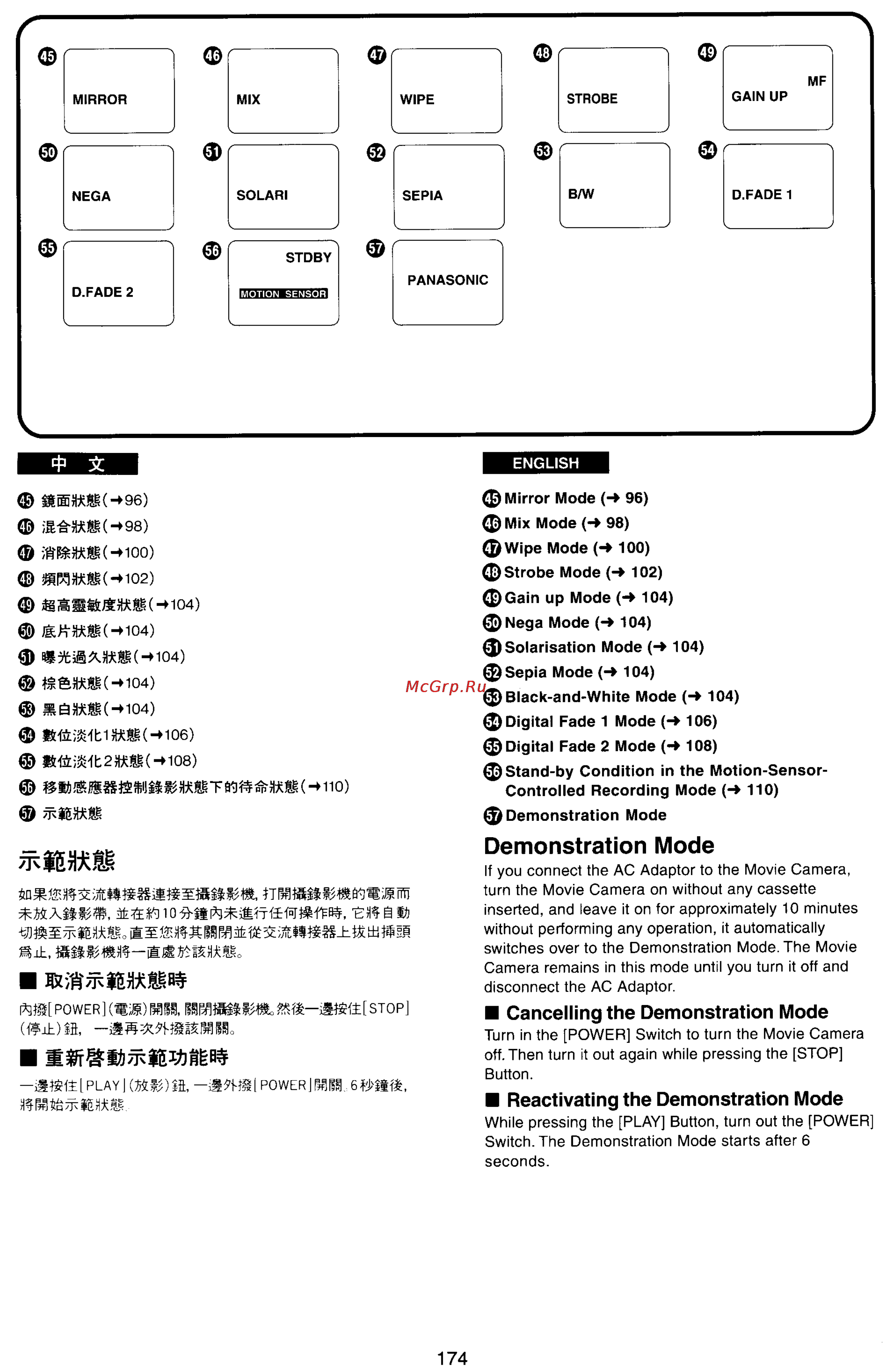 Panasonic NV-VX33EN [163/170] Demonstration mode