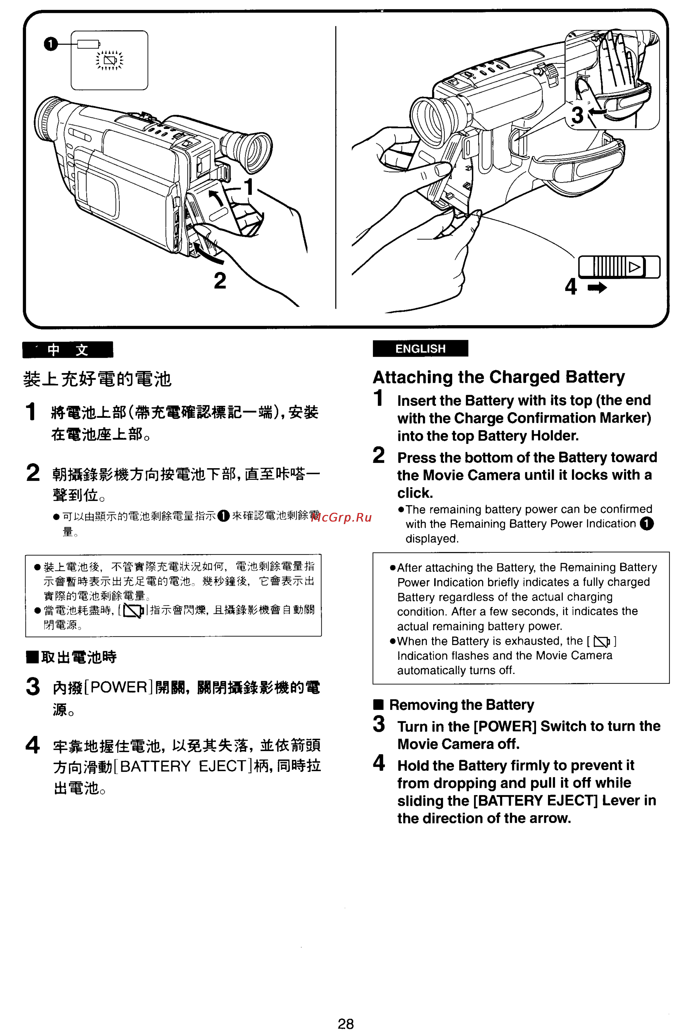 Panasonic NV-VX33EN [24/170] Attaching the charged battery 1