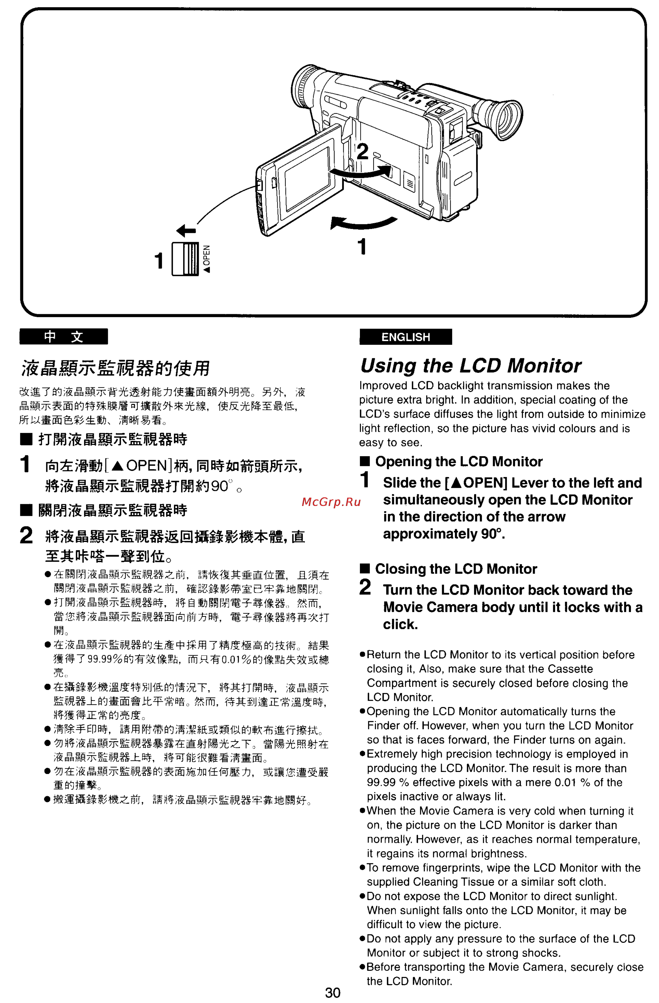 Panasonic NV-VX33EN [26/170] Using the lcd monitor