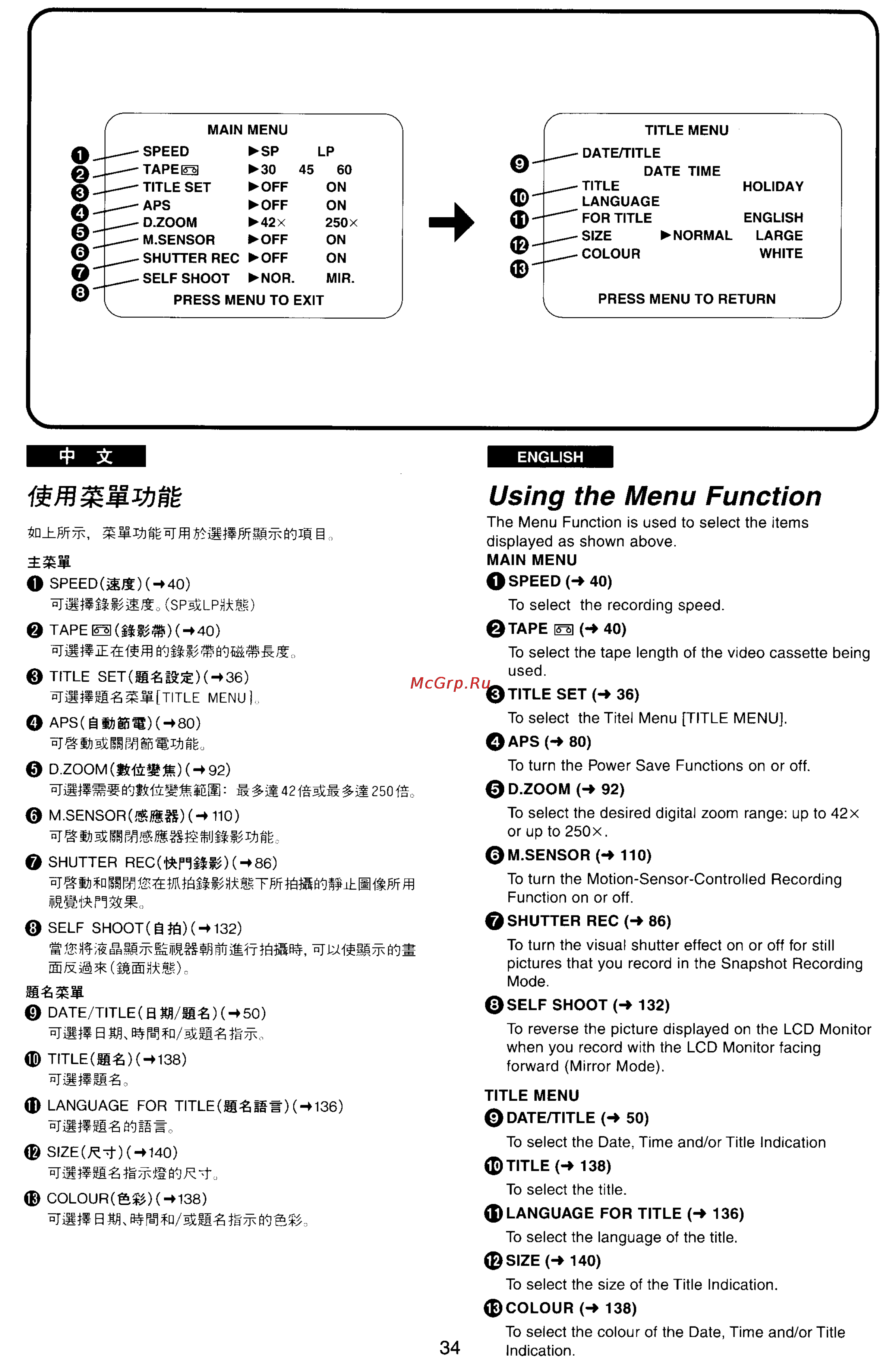 Panasonic NV-VX33EN [30/170] Using the menu function