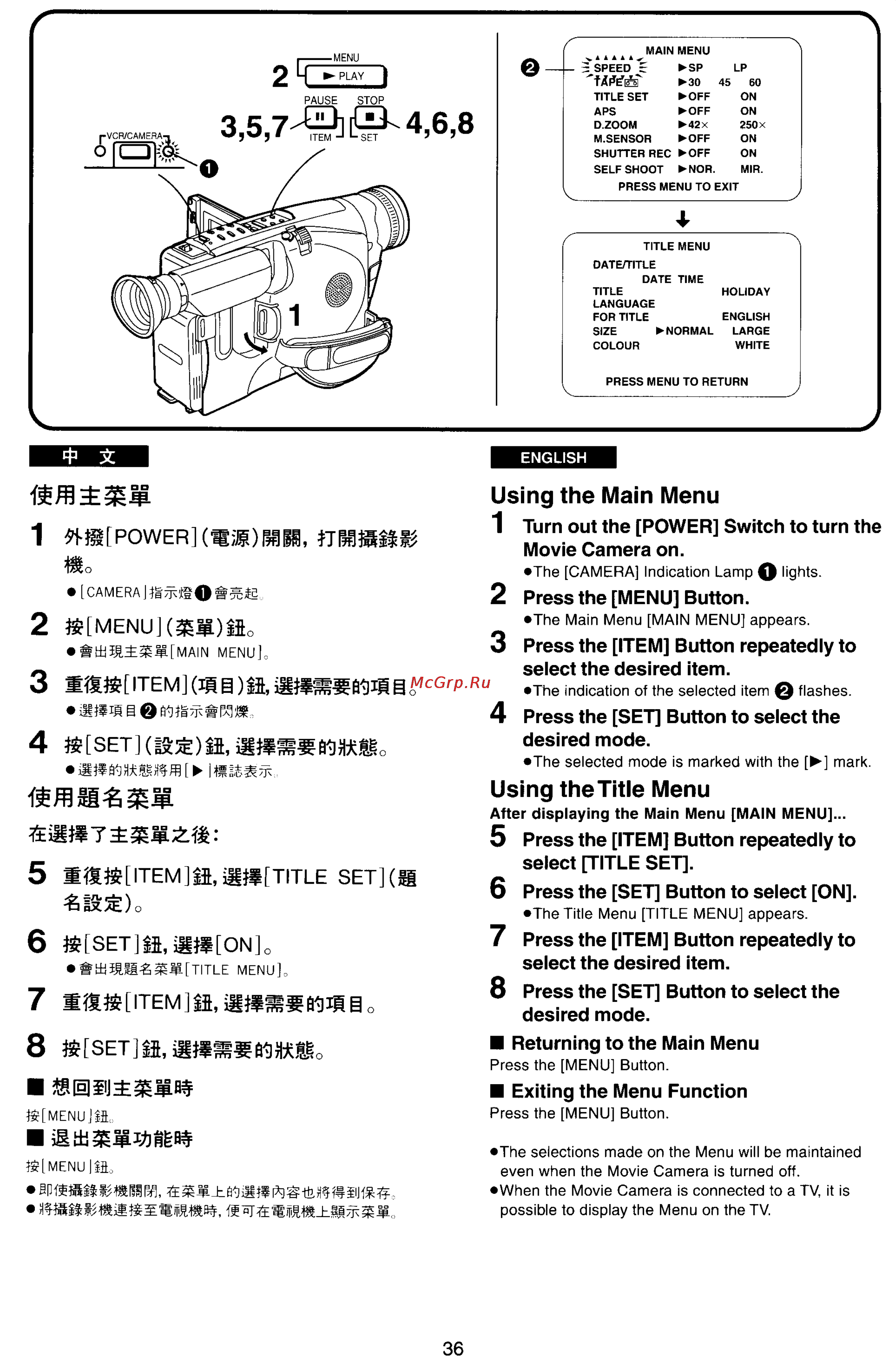 Panasonic NV-VX33EN [32/170] Press the set button to select on