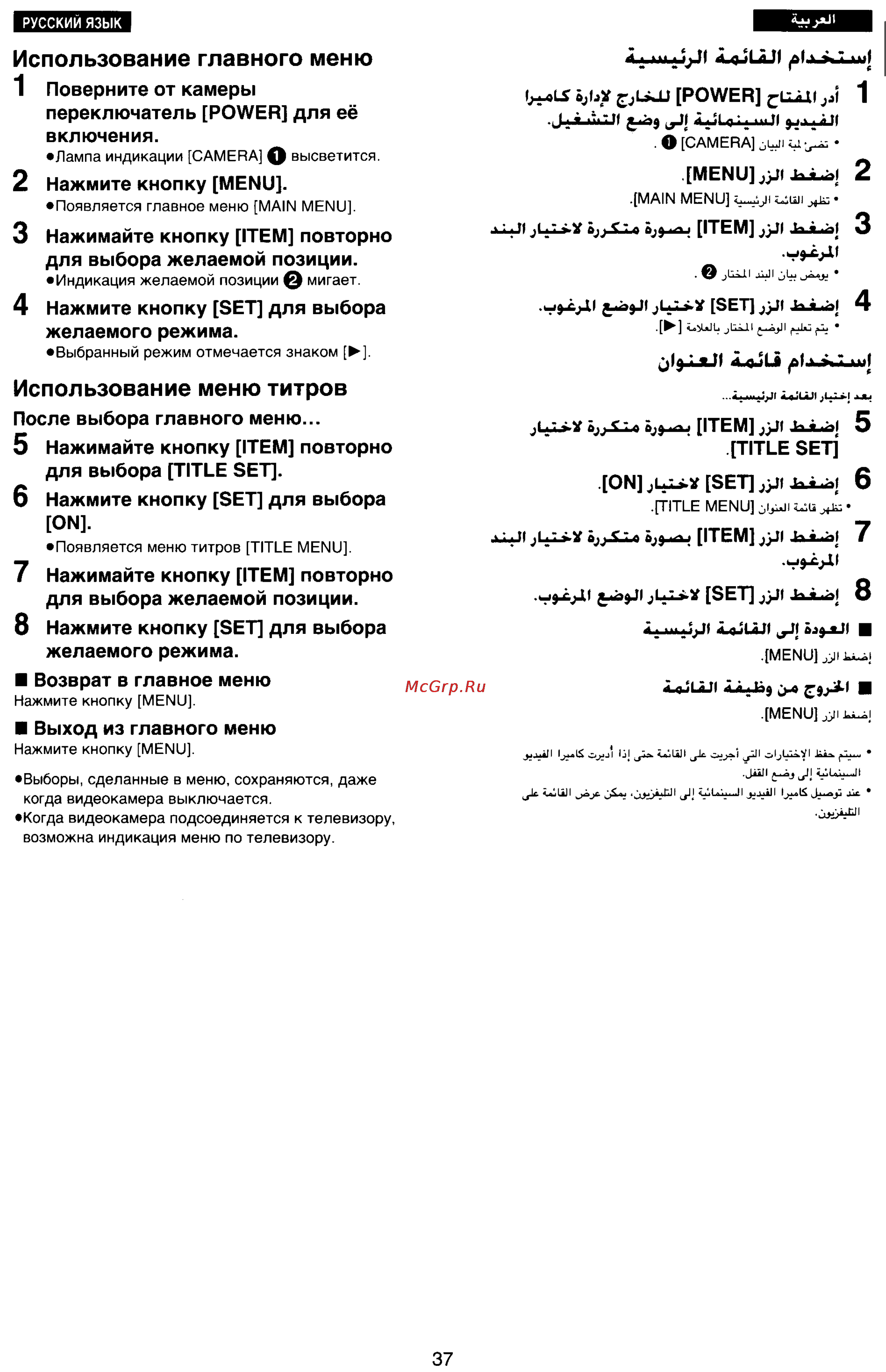 Panasonic NV-VX33EN [33/170] Использование главного меню 1