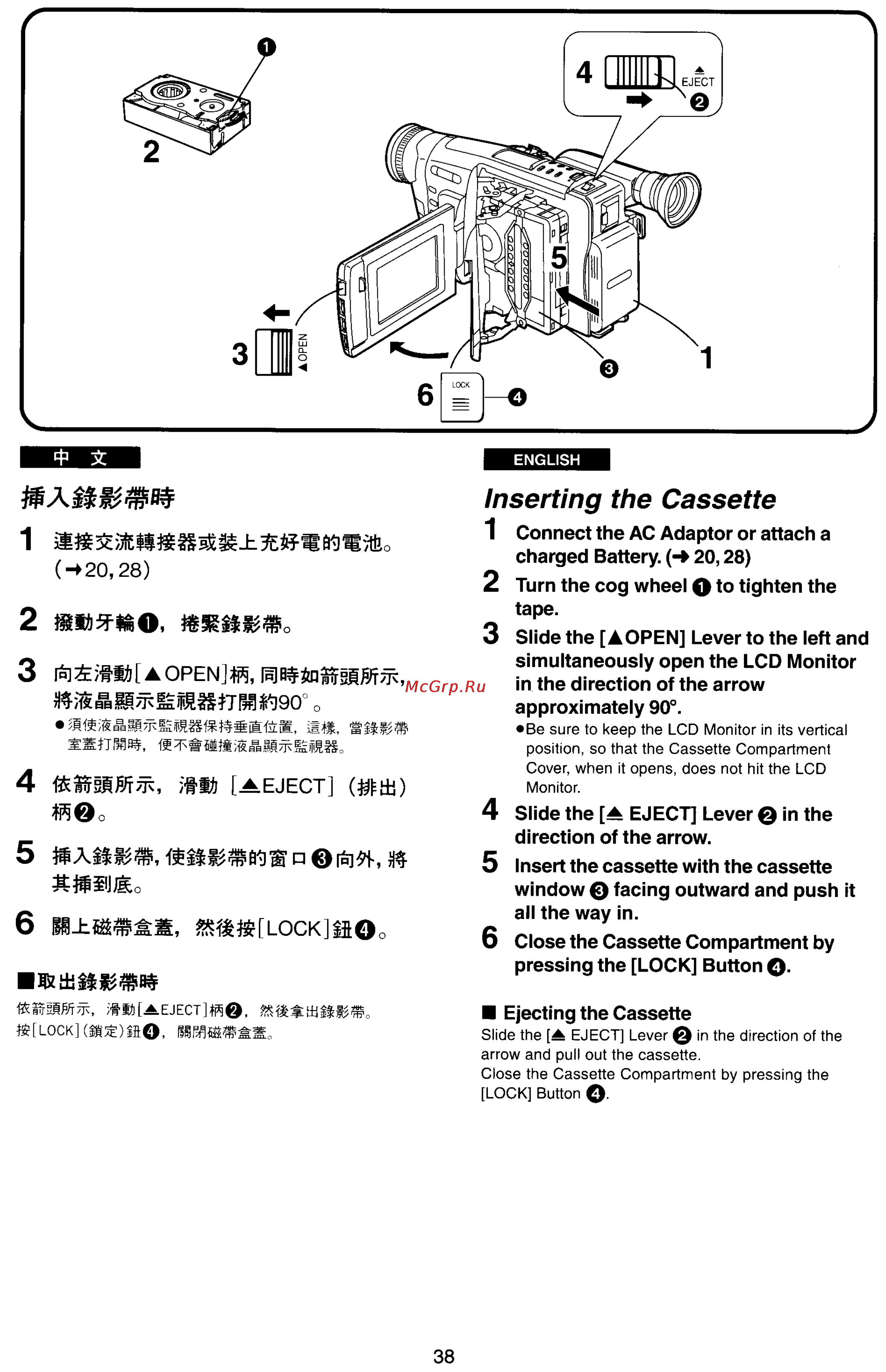 Panasonic NV-VX33EN [34/170] Inserting the cassette