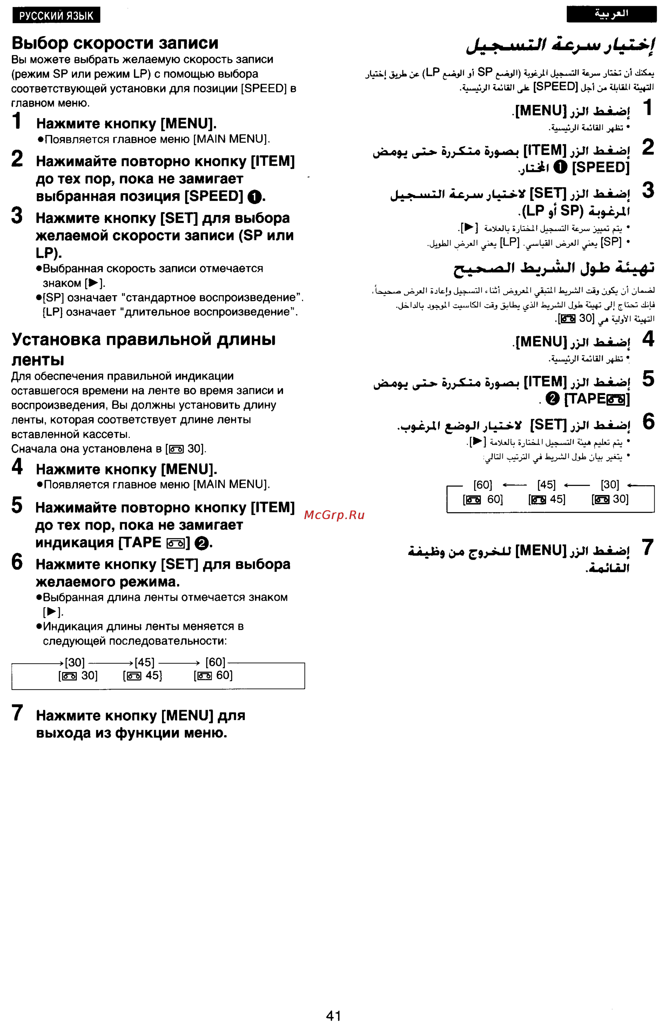 Panasonic NV-VX33EN [37/170] Выбор скорости записи