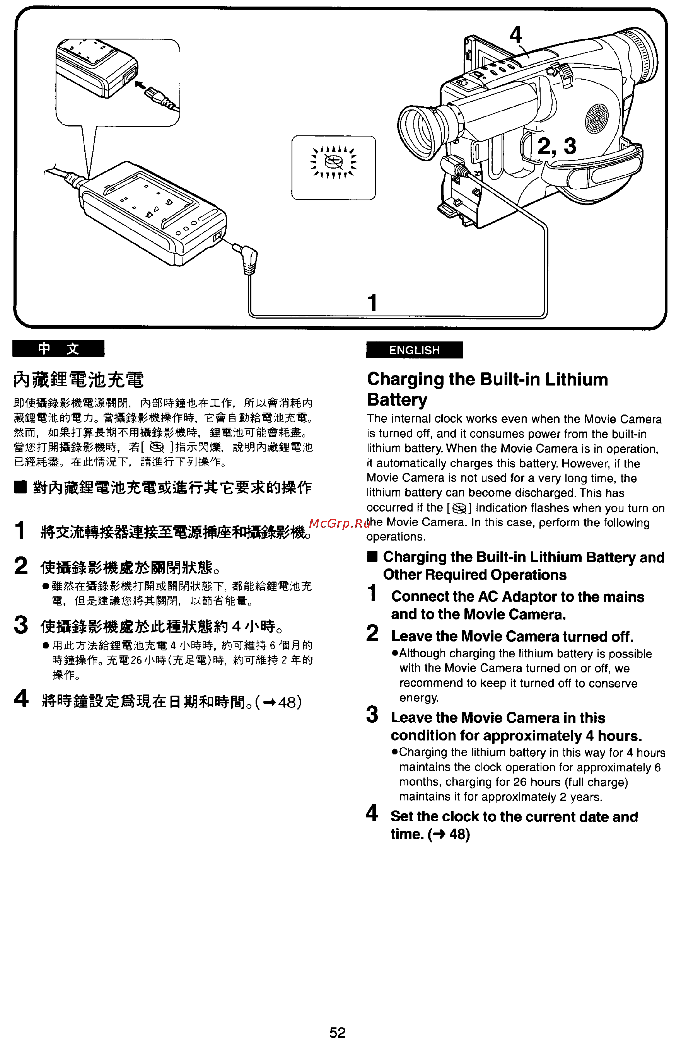 Panasonic NV-VX33EN [48/170] Charging the built in lithium battery