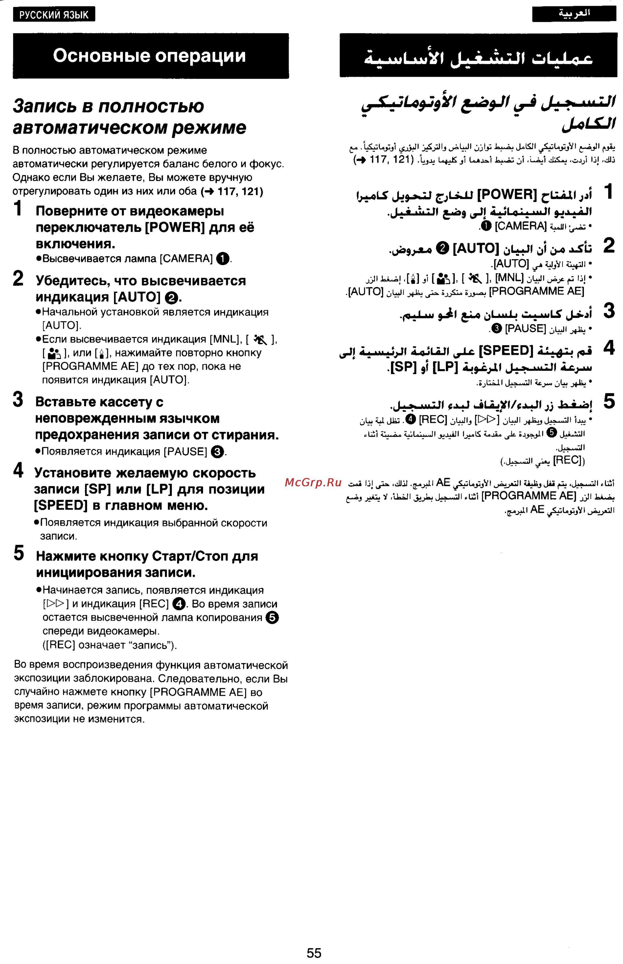 Panasonic NV-VX33EN [51/170] Вставьте кассету с