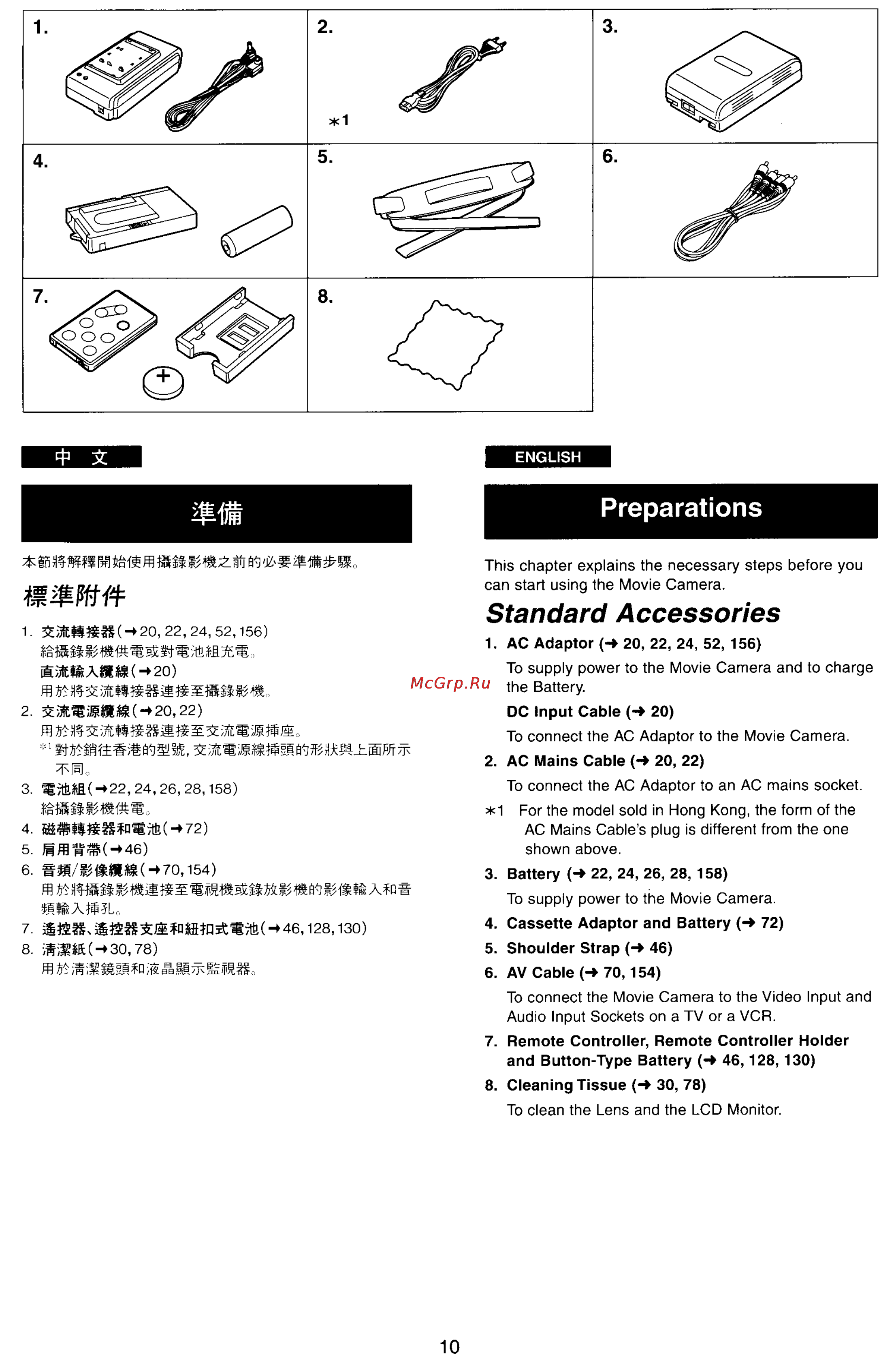 Panasonic NV-VX55EN [6/170] Standard accessories
