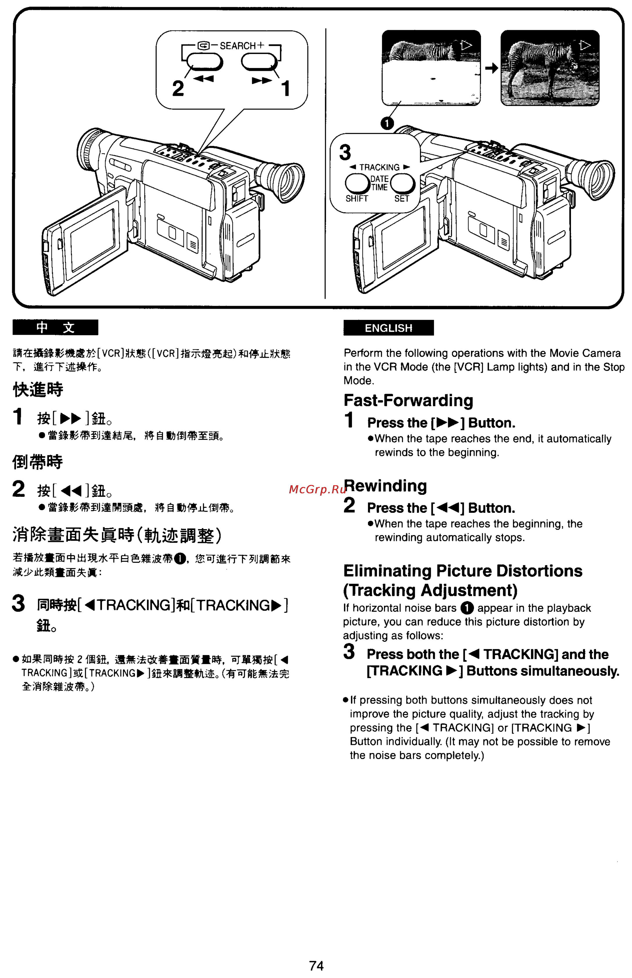Panasonic NV-VX33EN [70/170] Eliminating picture distortions tracking adjustment