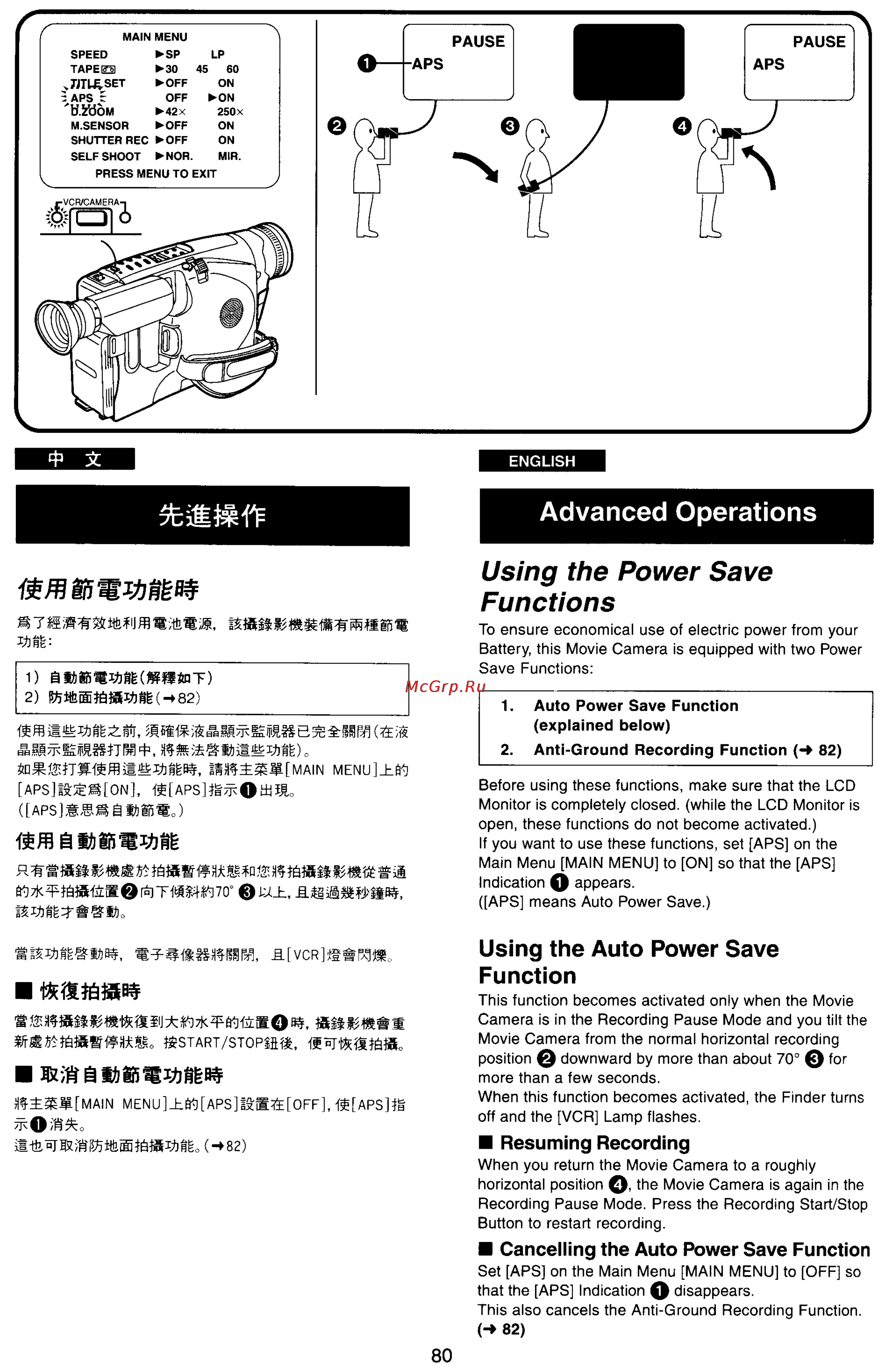 Panasonic NV-VX33EN [76/170] Using the power save functions
