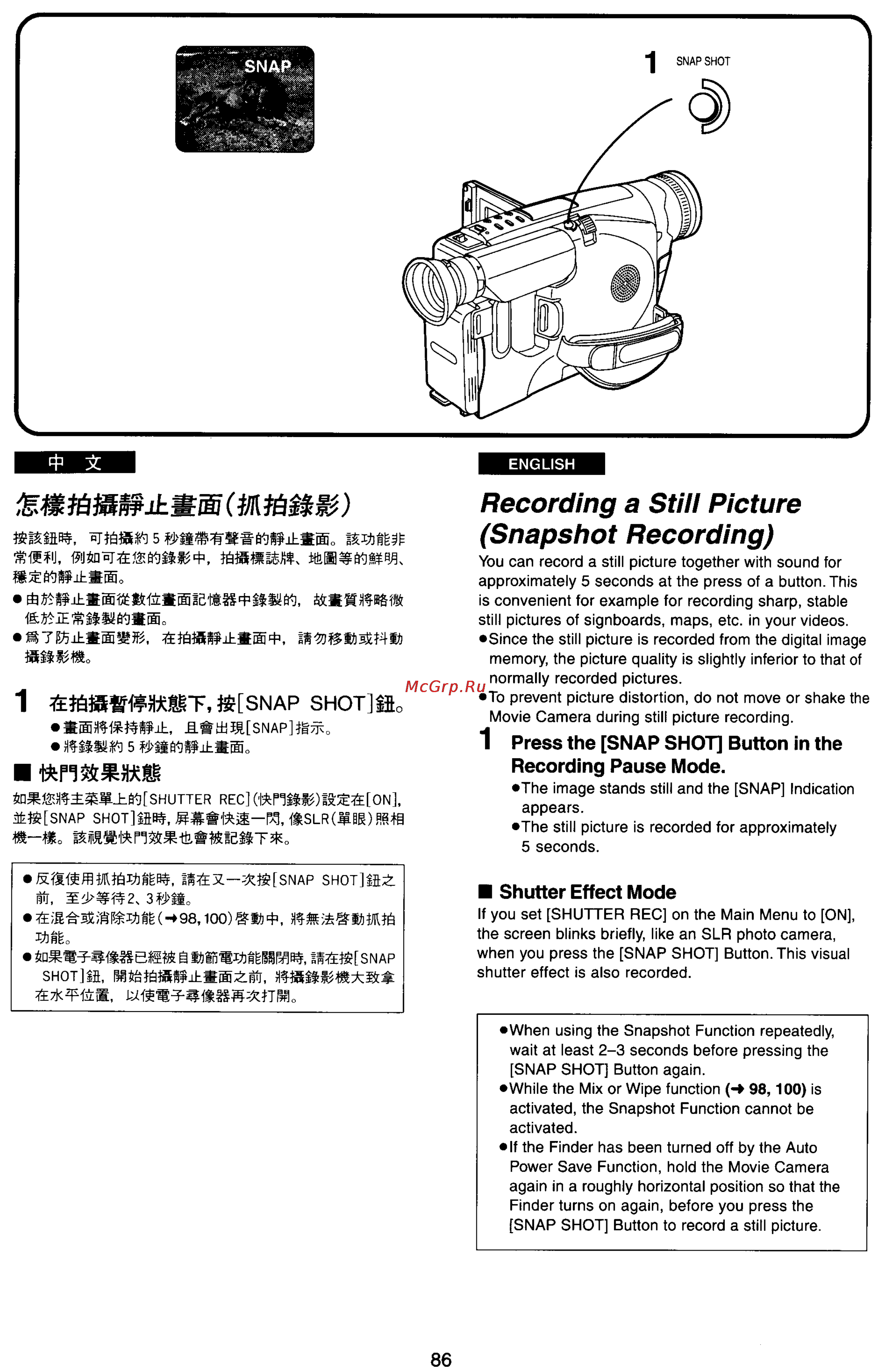 Panasonic NV-VX33EN [82/170] Recording a still picture snapshot recording