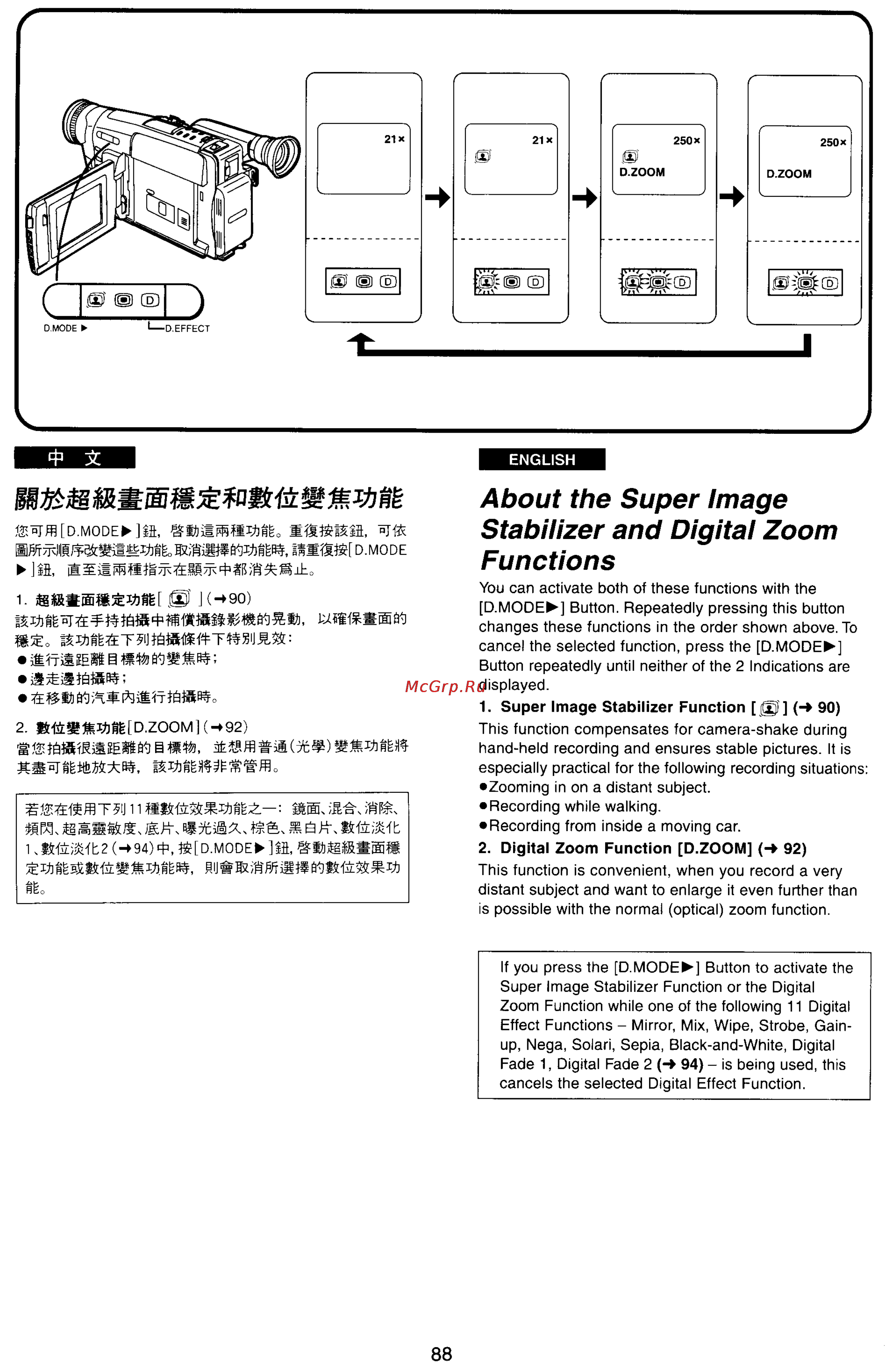 Panasonic NV-VX33EN [84/170] About the super image stabilizer and digital zoom functions