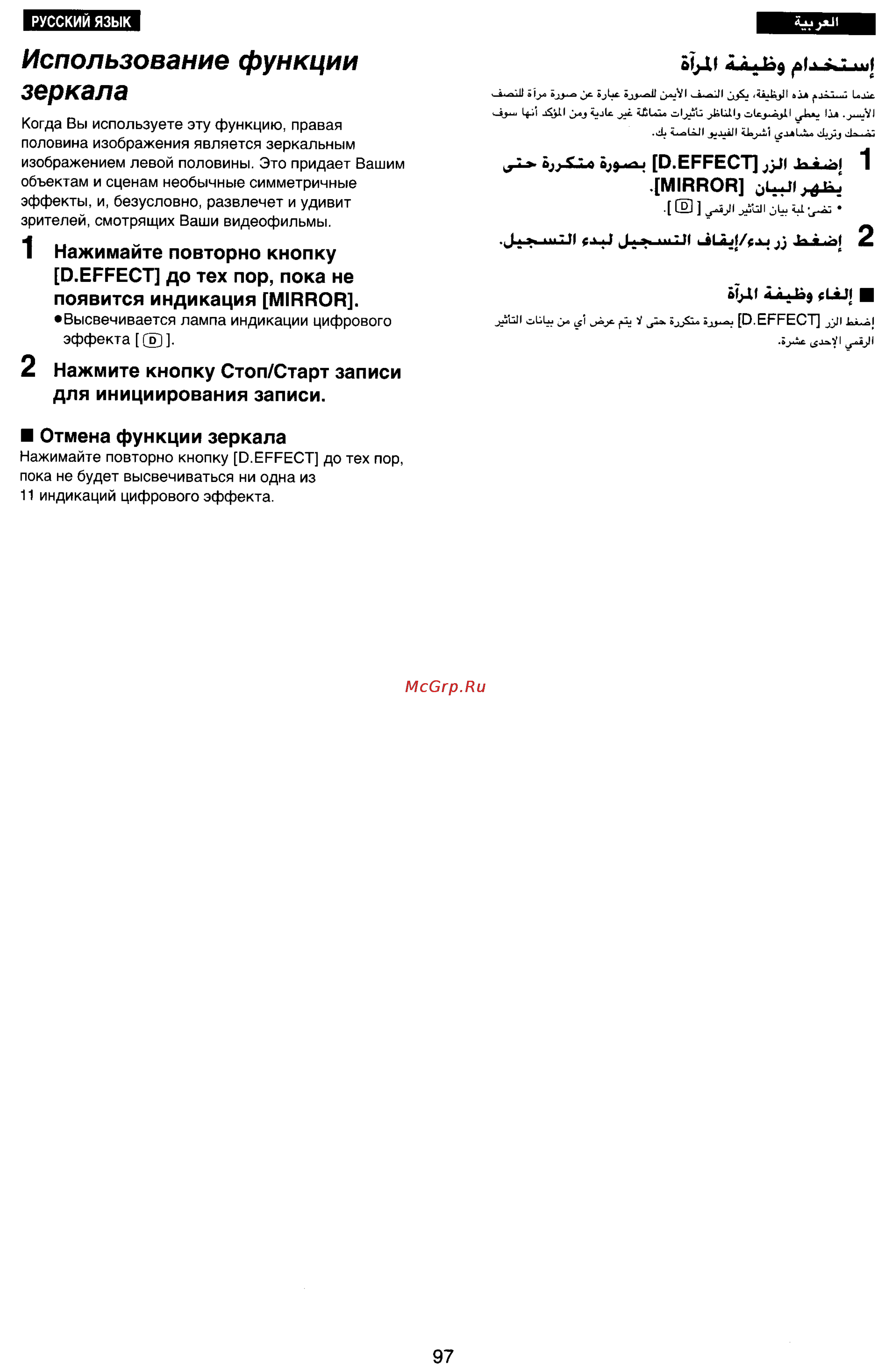 Panasonic NV-VX33EN [93/170] Использование функции зеркала
