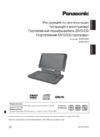 Panasonic DVD-LS70 Инструкция по эксплуатации