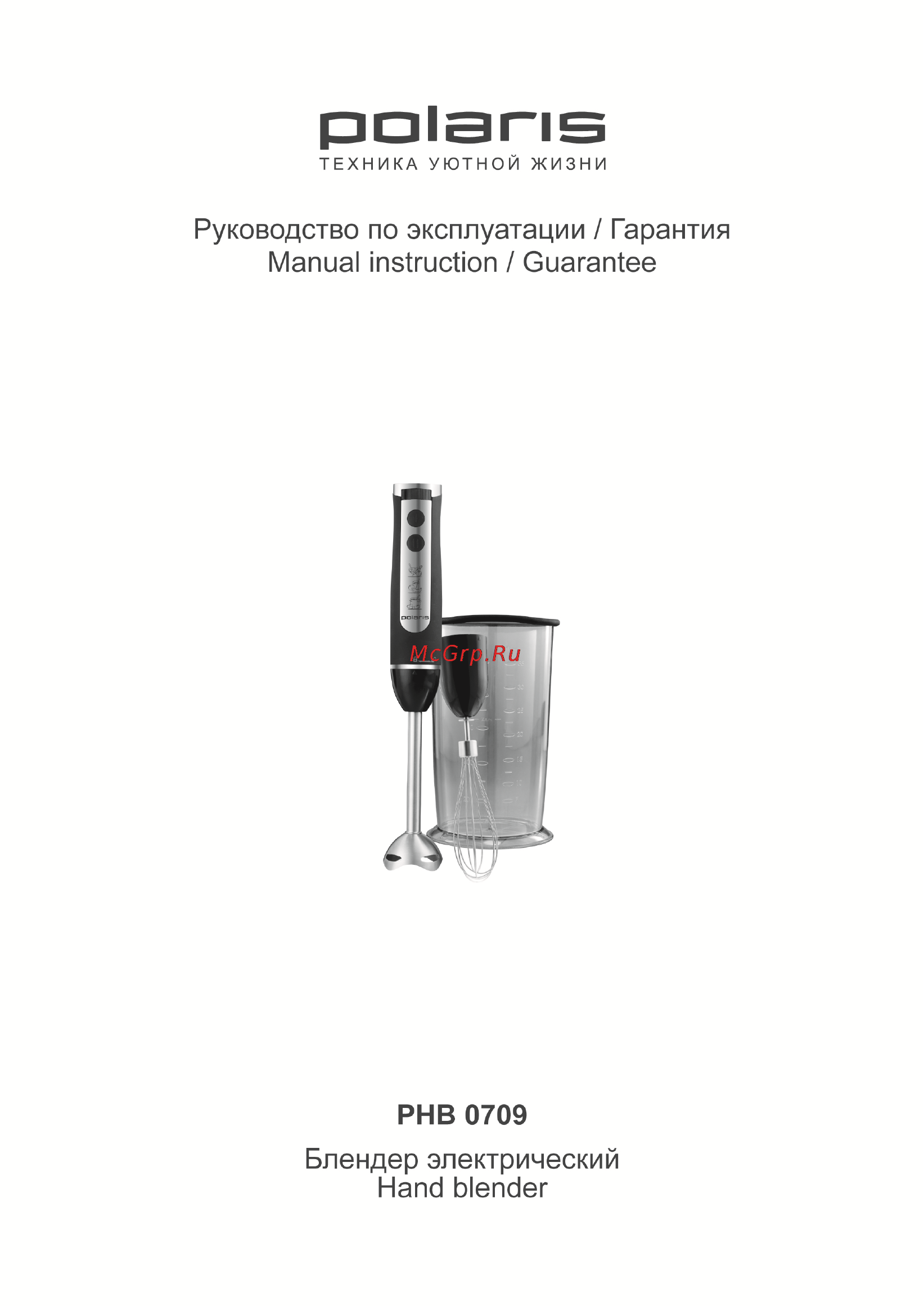 Polaris PHB 0709A Инструкция по эксплуатации онлайн