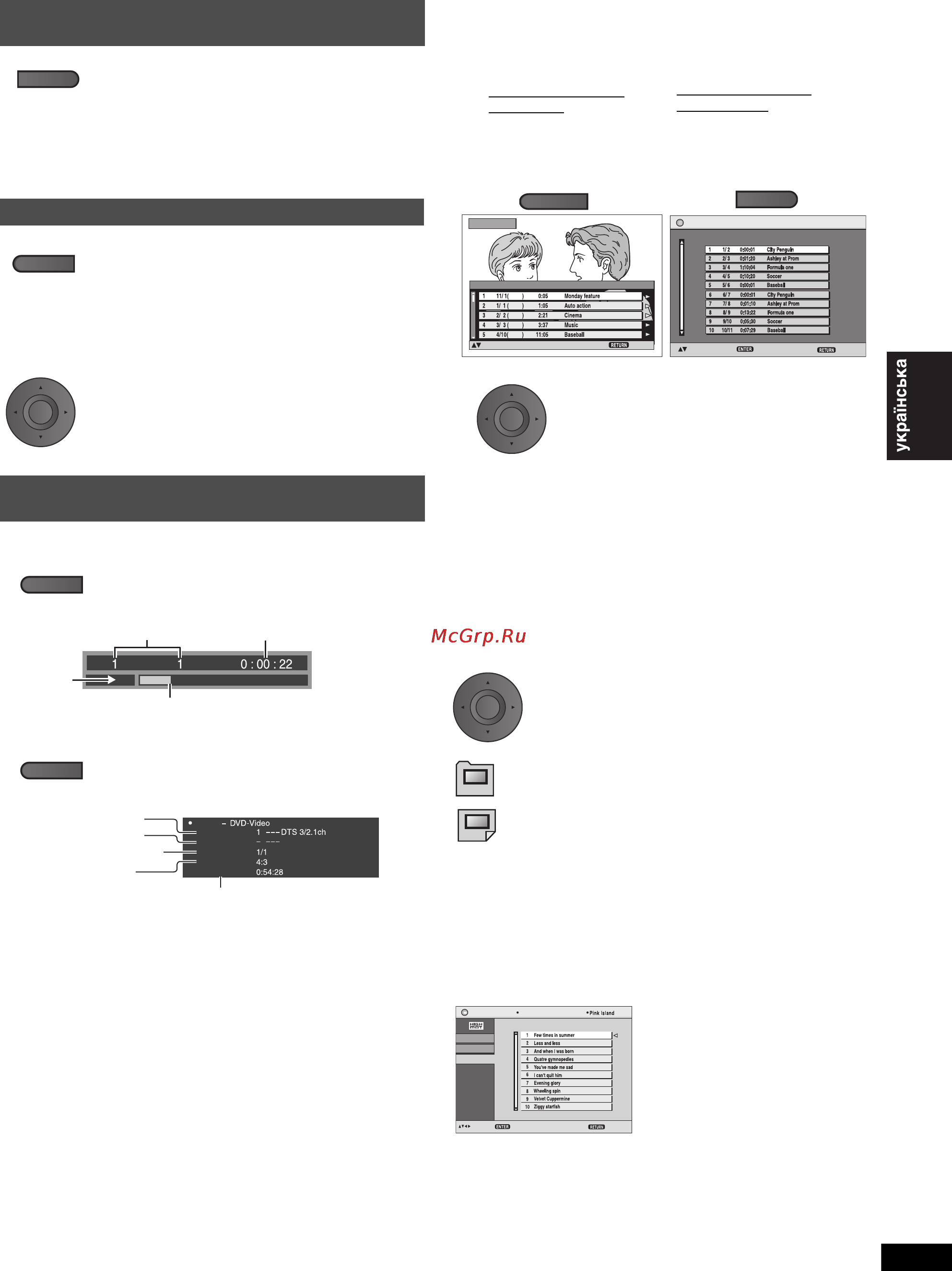 Panasonic DVD-LS837 EE-K [25/40] Для зміни настройок