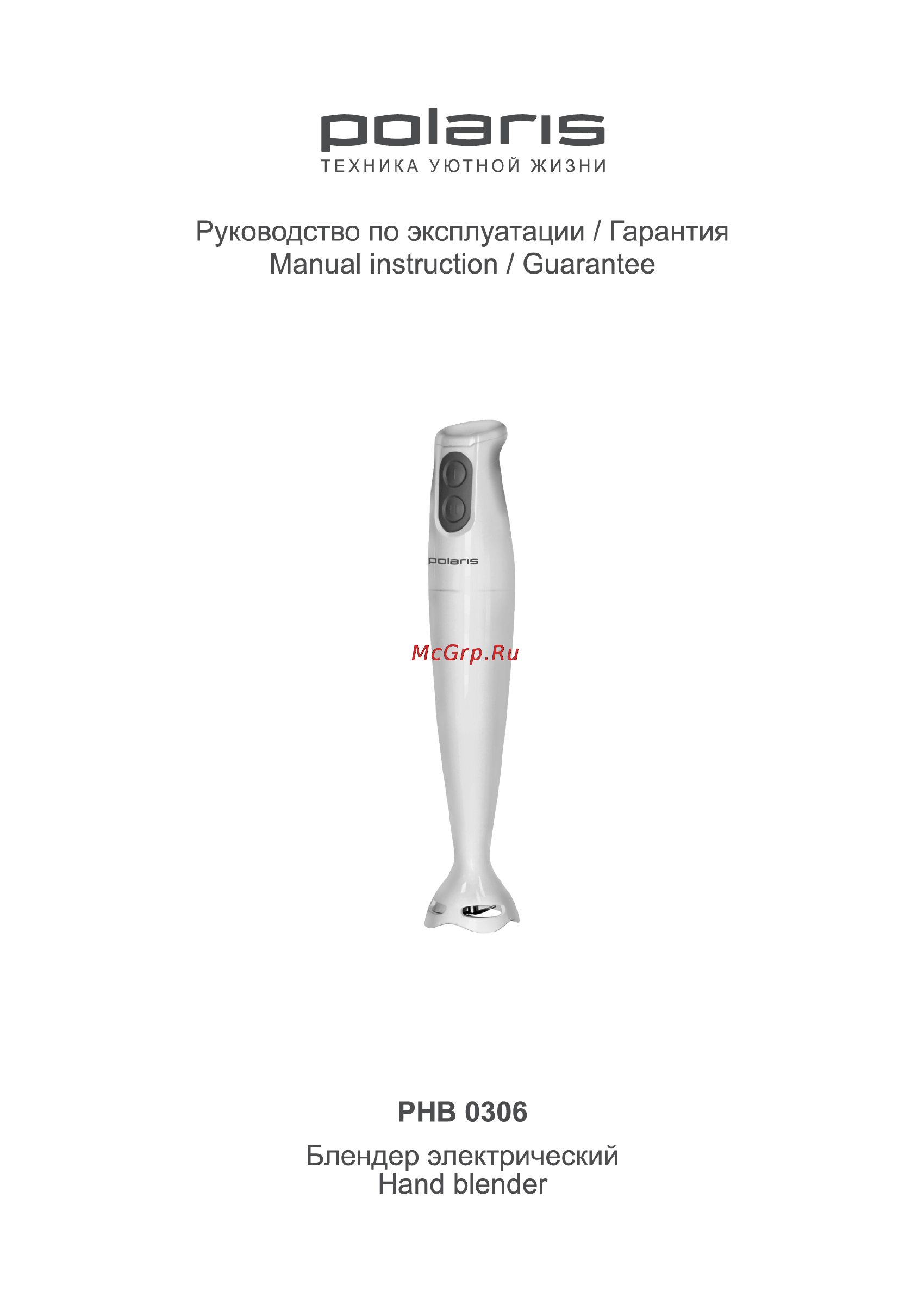 Polaris PHB 0306 Инструкция по эксплуатации онлайн