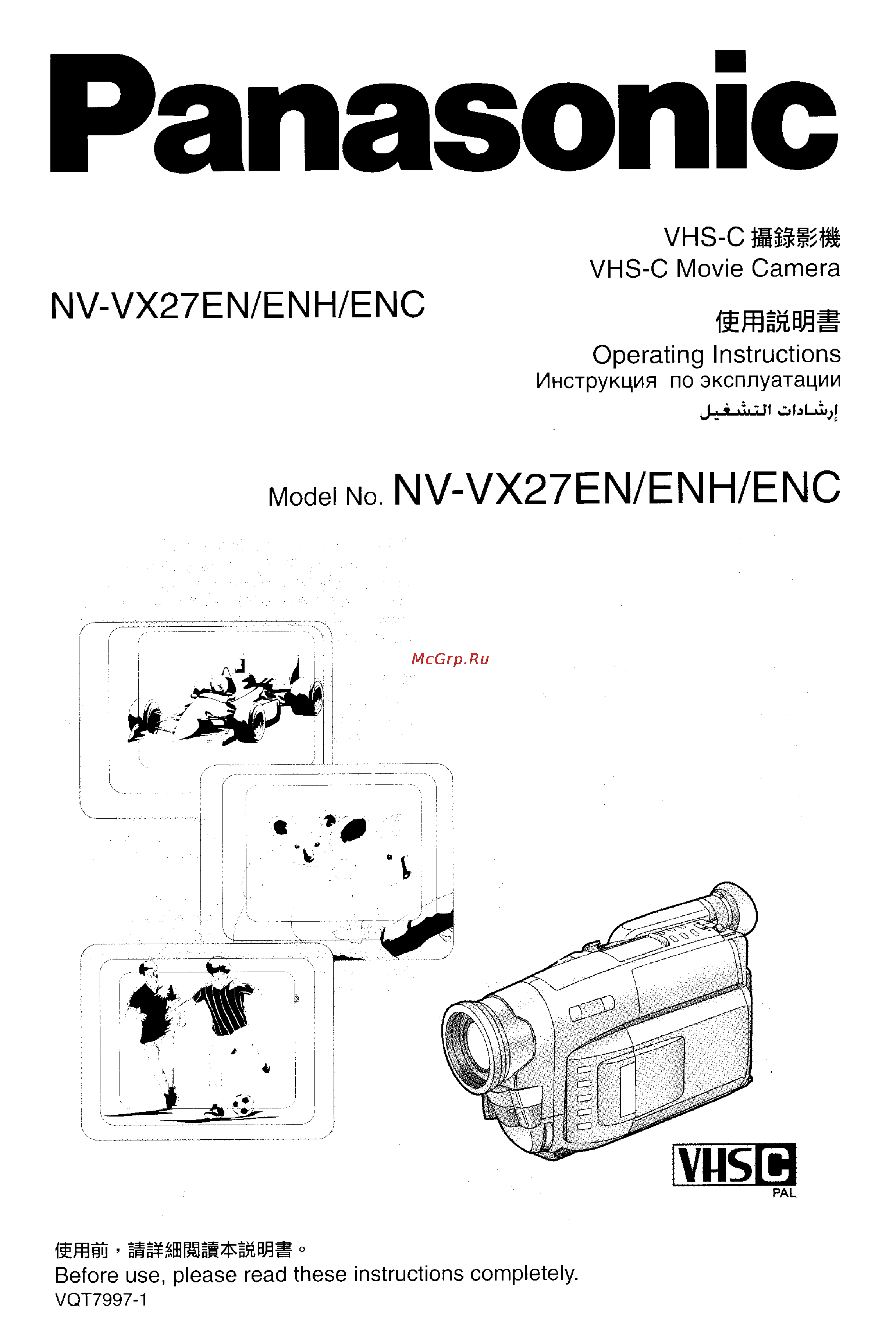 Panasonic NV-VX27ENH Инструкция по эксплуатации онлайн