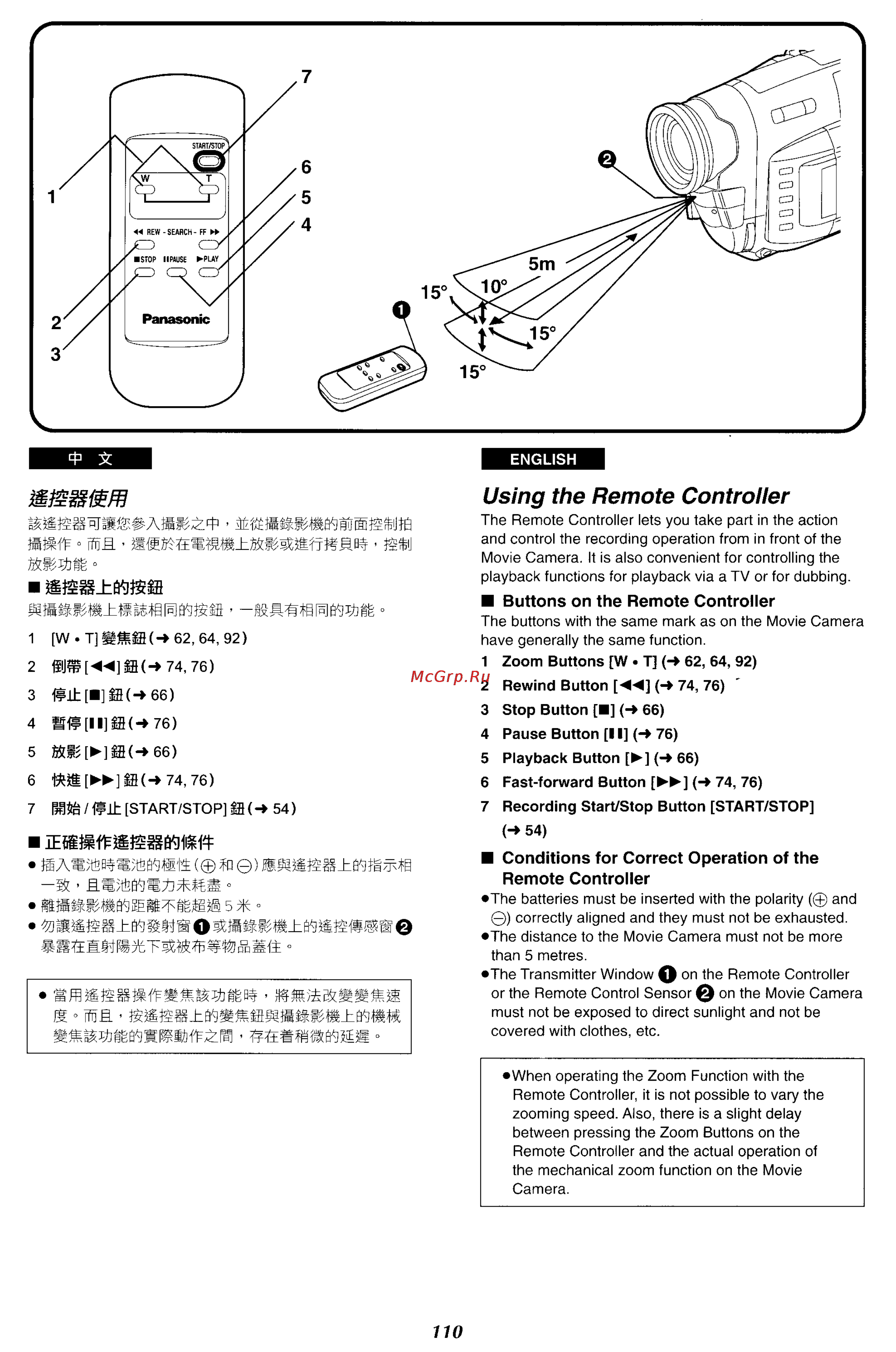 Panasonic NV-VX27ENC [103/152] Using the remote controller