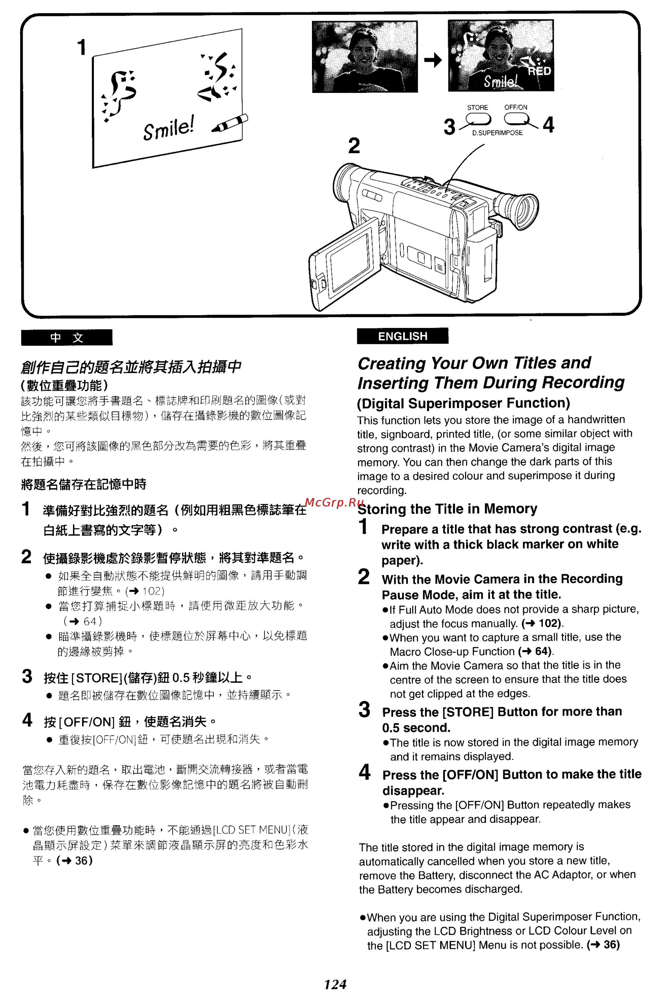 Panasonic NV-VX27ENH [117/152] Creating your own titles and inserting them during recording