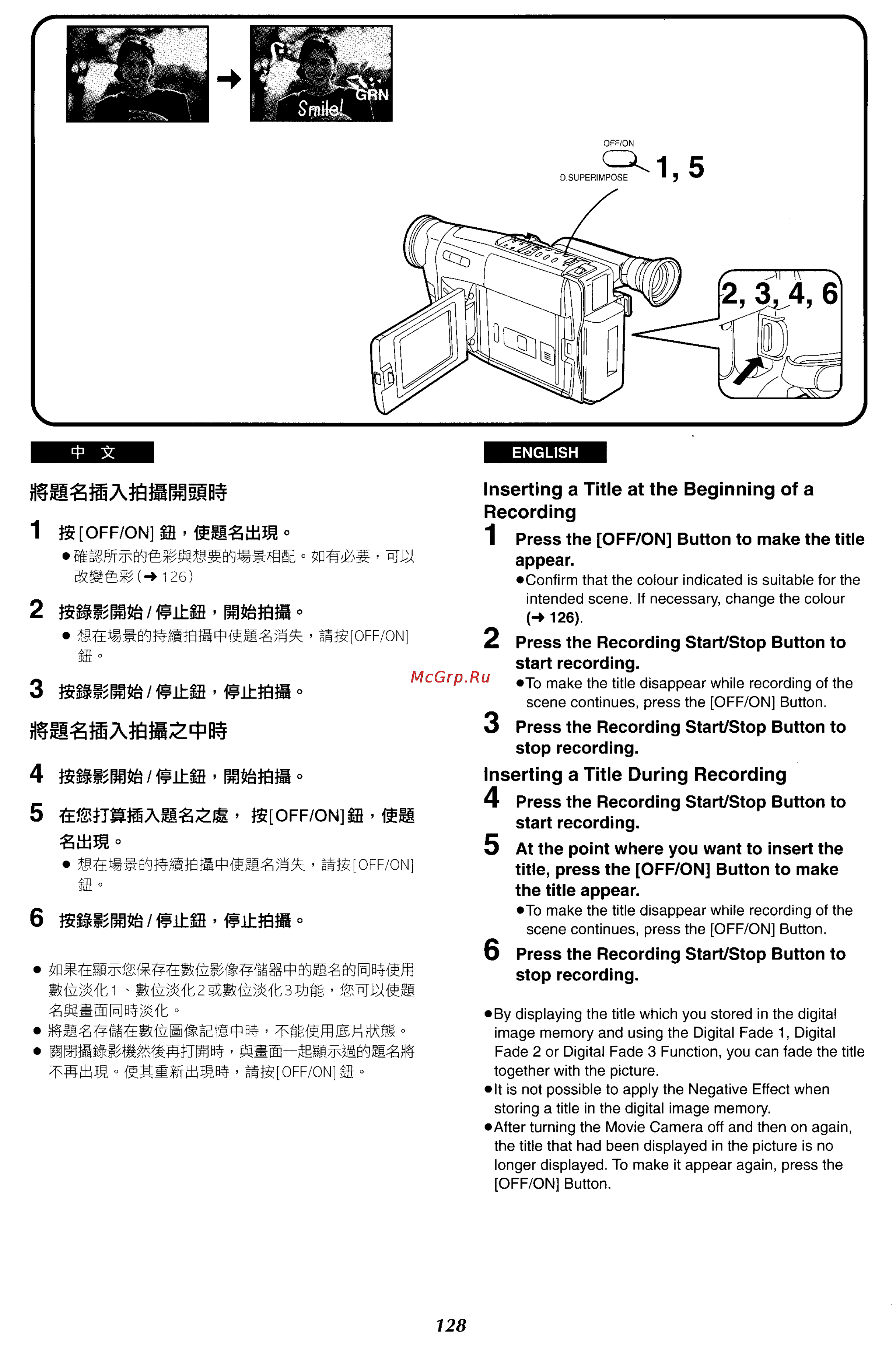 Panasonic NV-VX27ENH [121/152] Inserting a title during recording