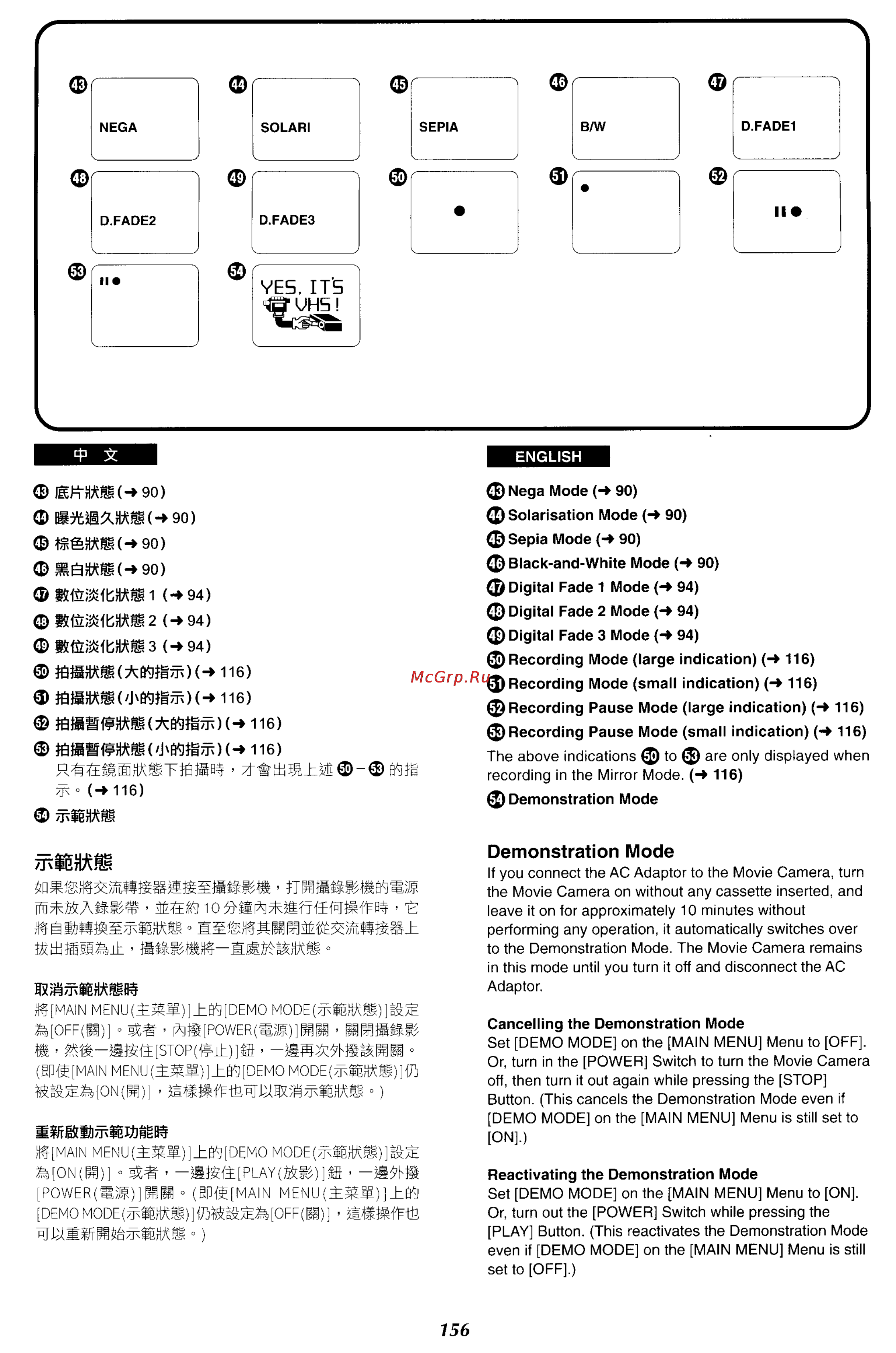 Panasonic NV-VX27ENH [144/152] Demonstration mode