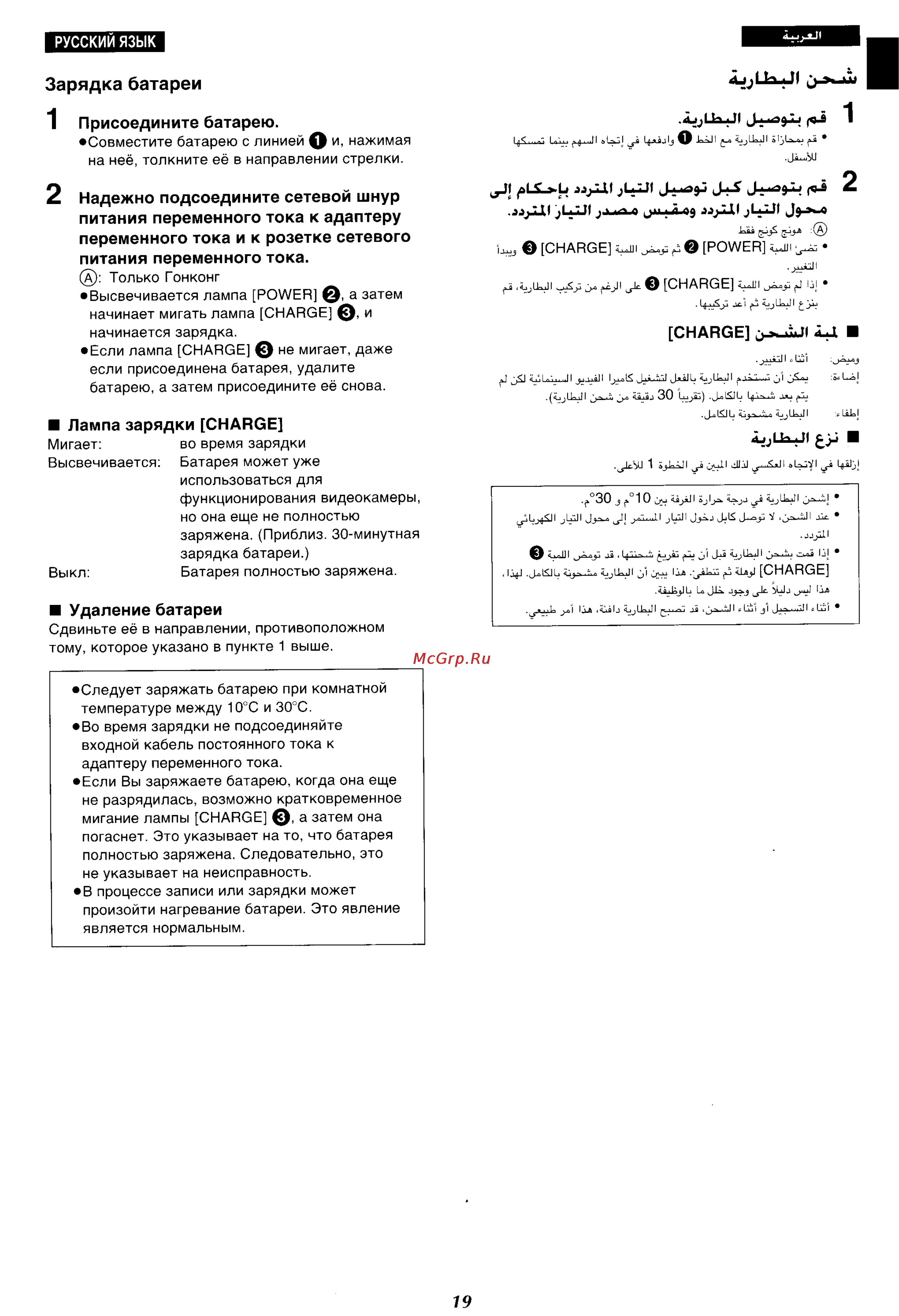Panasonic NV-VX27ENH [15/152] Зарядка батареи