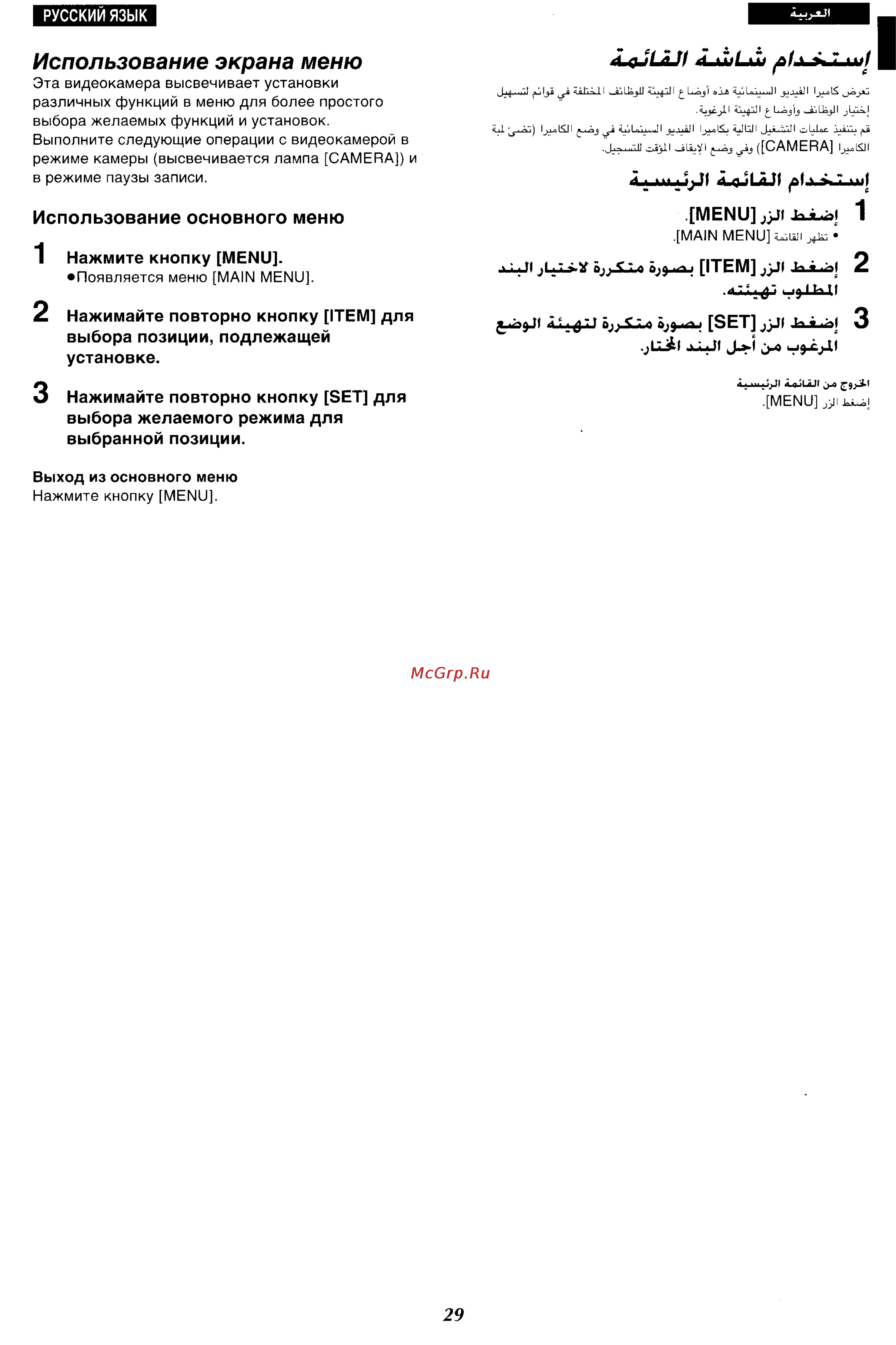Panasonic NV-VX27ENH [24/152] Gu а у
