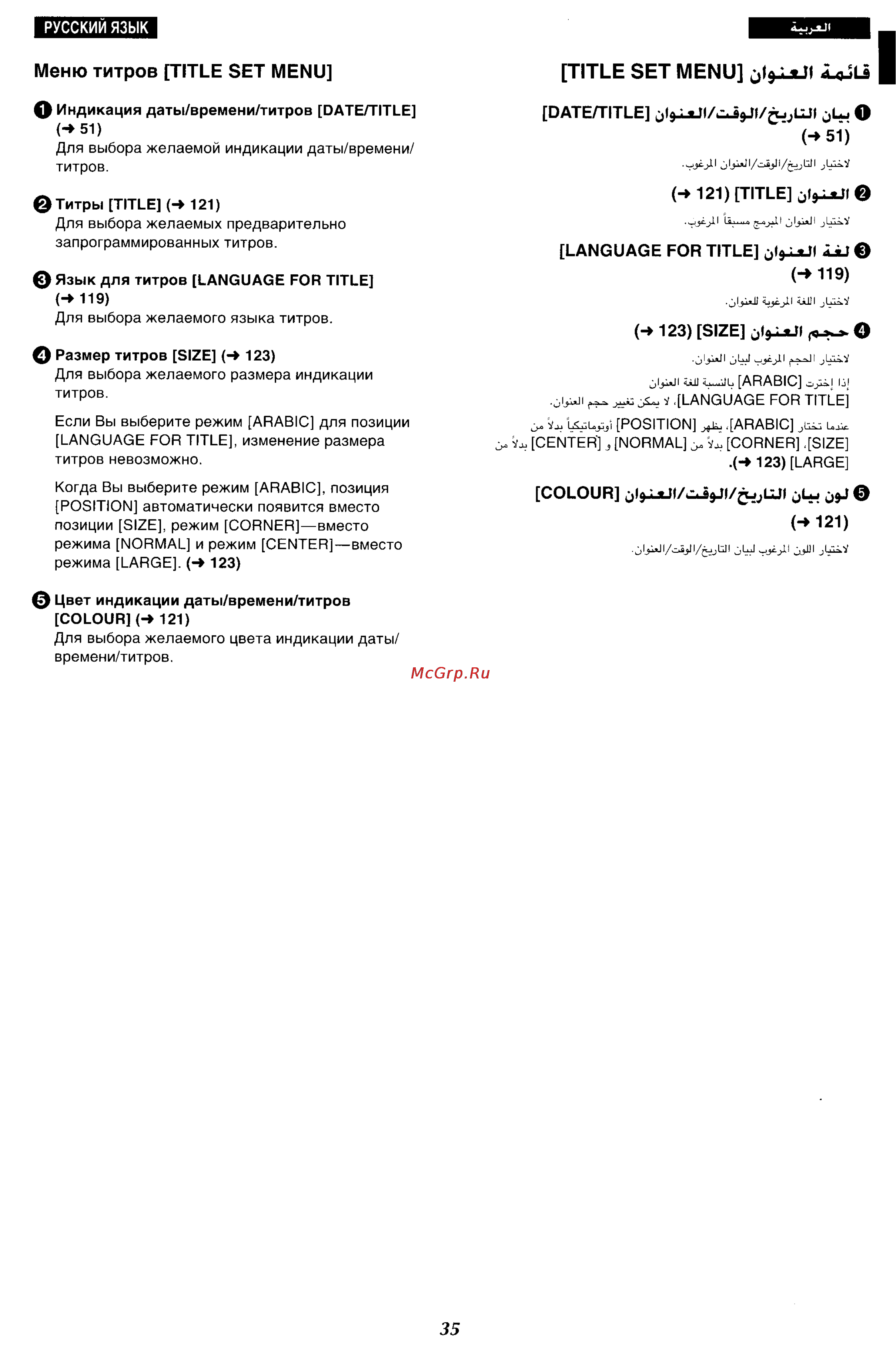Panasonic NV-VX27ENH [30/152] Меню титров title set menu