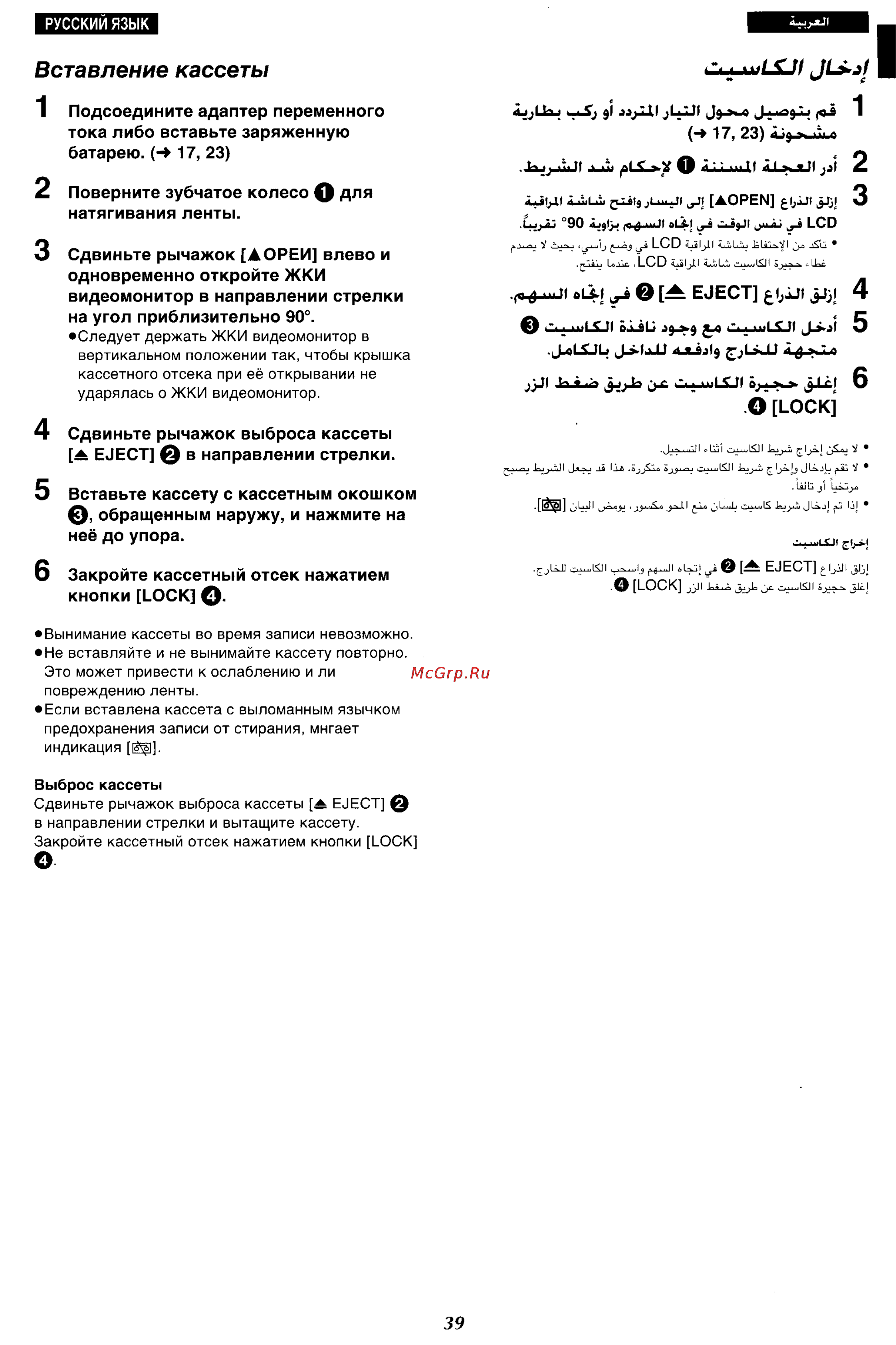 Panasonic NV-VX27ENH [34/152] Вставление кассеты