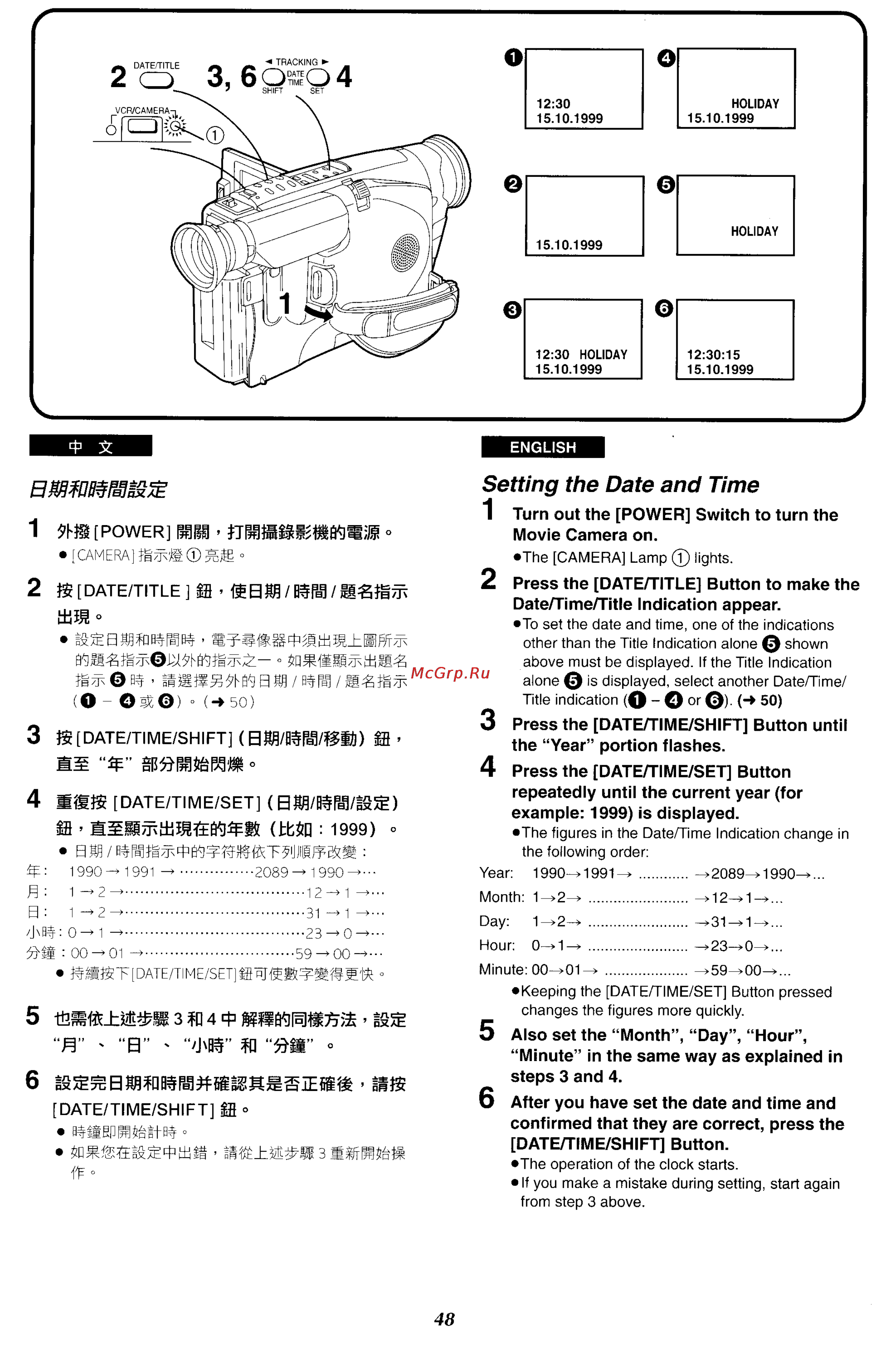 Panasonic NV-VX27ENH [43/152] Setting the date and time