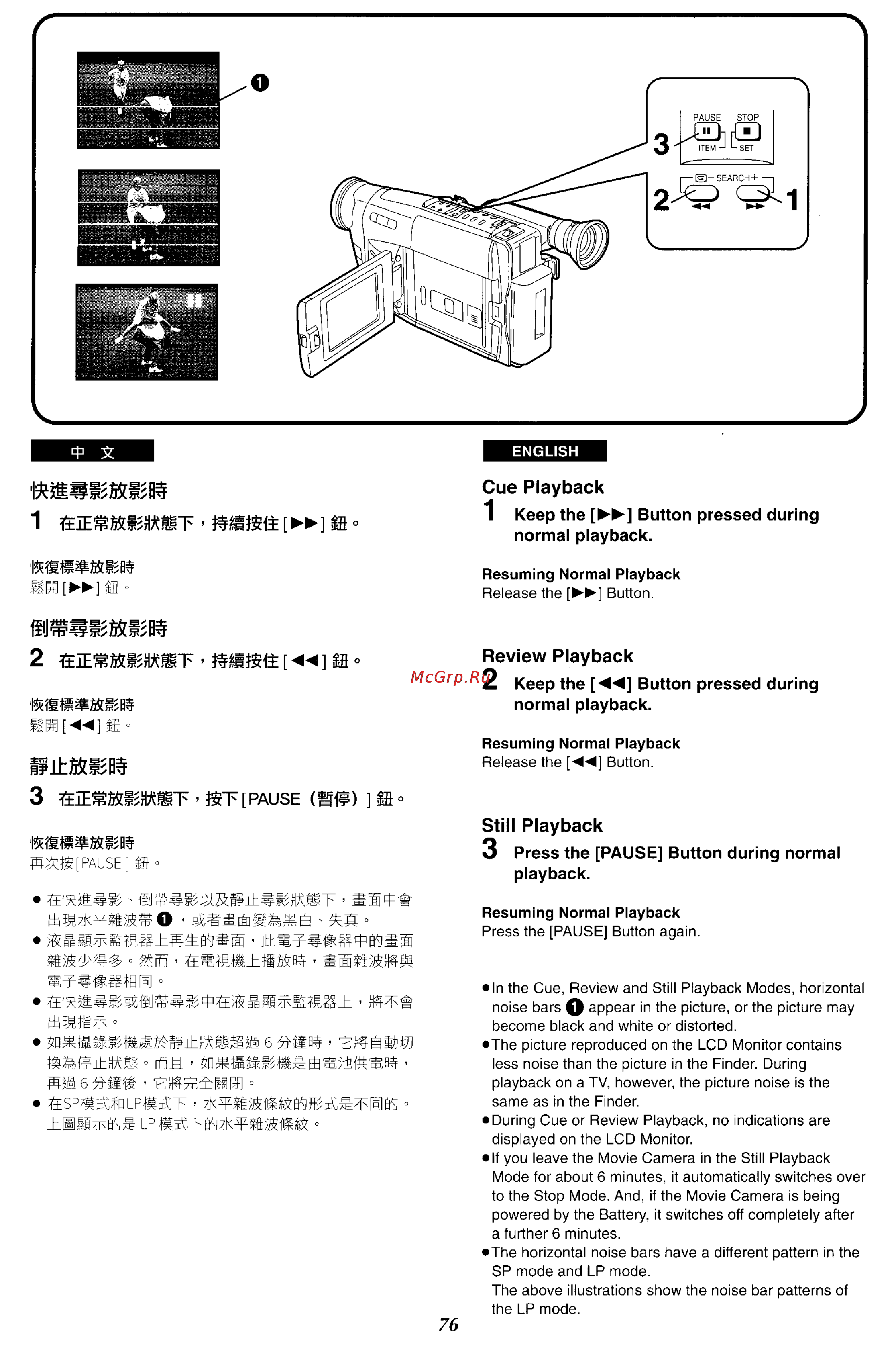 Panasonic NV-VX27ENH [71/152] Cue playback