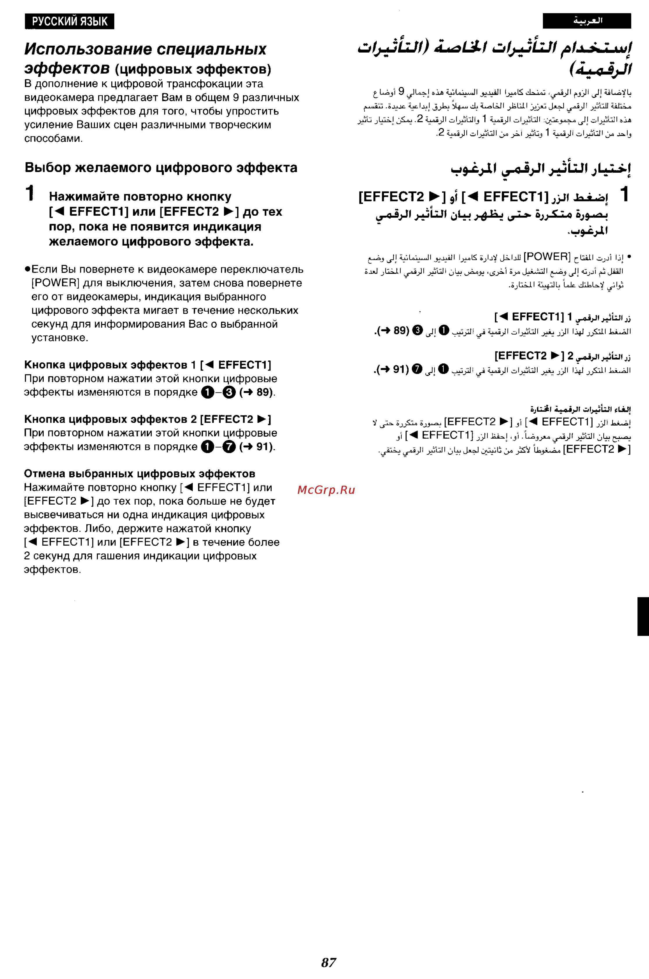 Panasonic NV-VX27ENH [82/152] Использование специальных эффекто