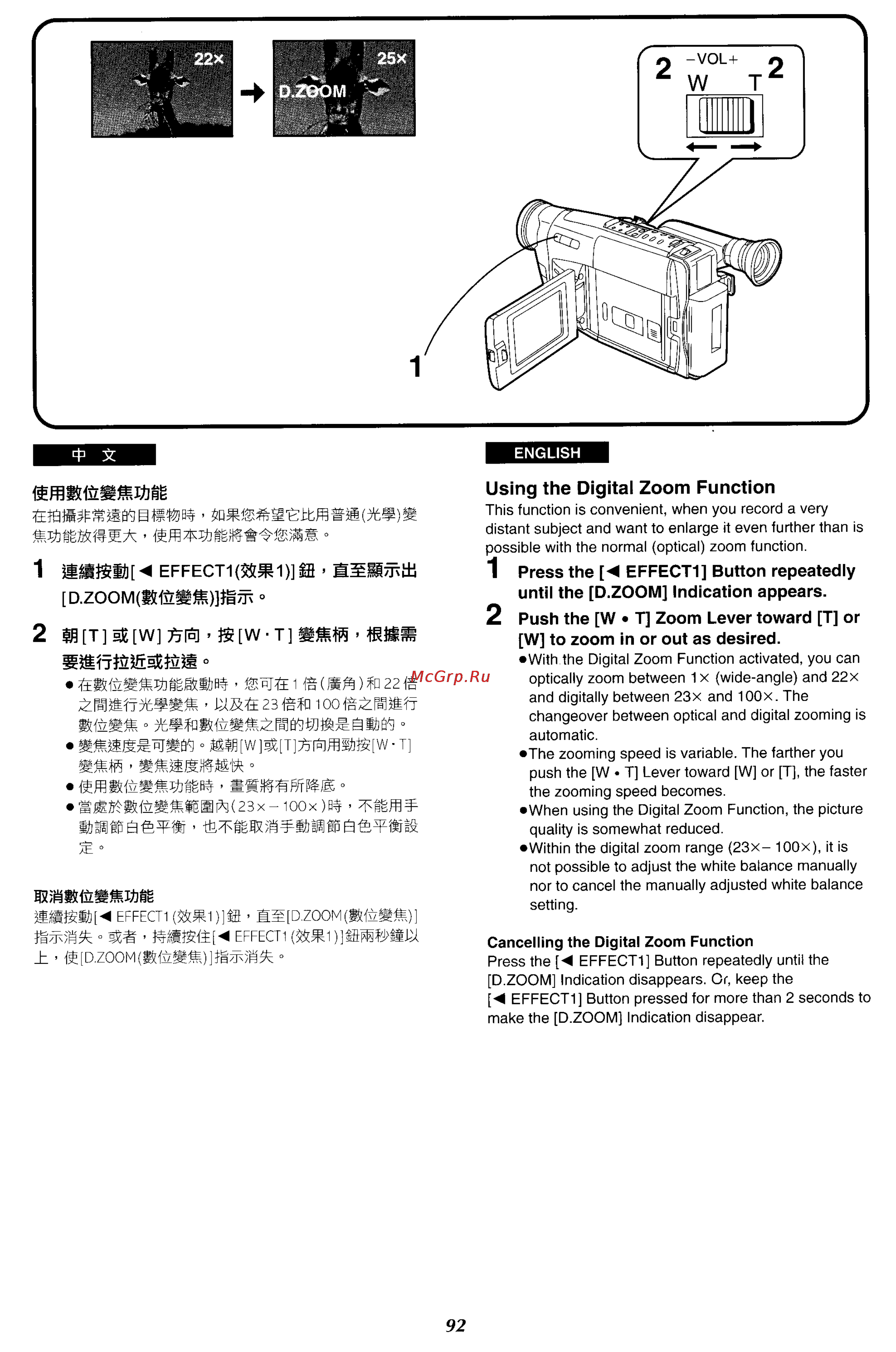 Panasonic NV-VX27ENH [87/152] Twtgiy h jomfew