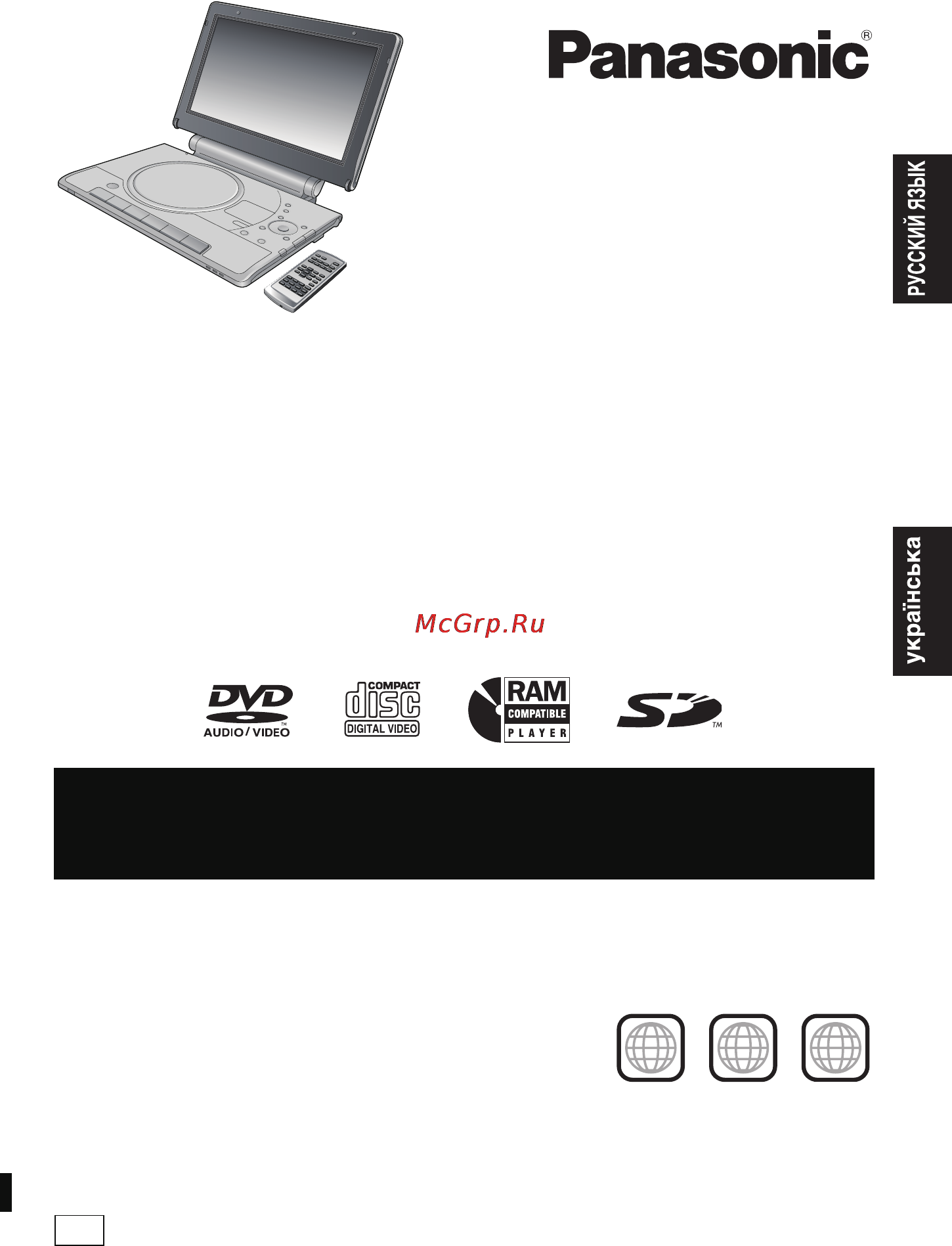 Panasonic DVD-LX110 Инструкция по эксплуатации онлайн