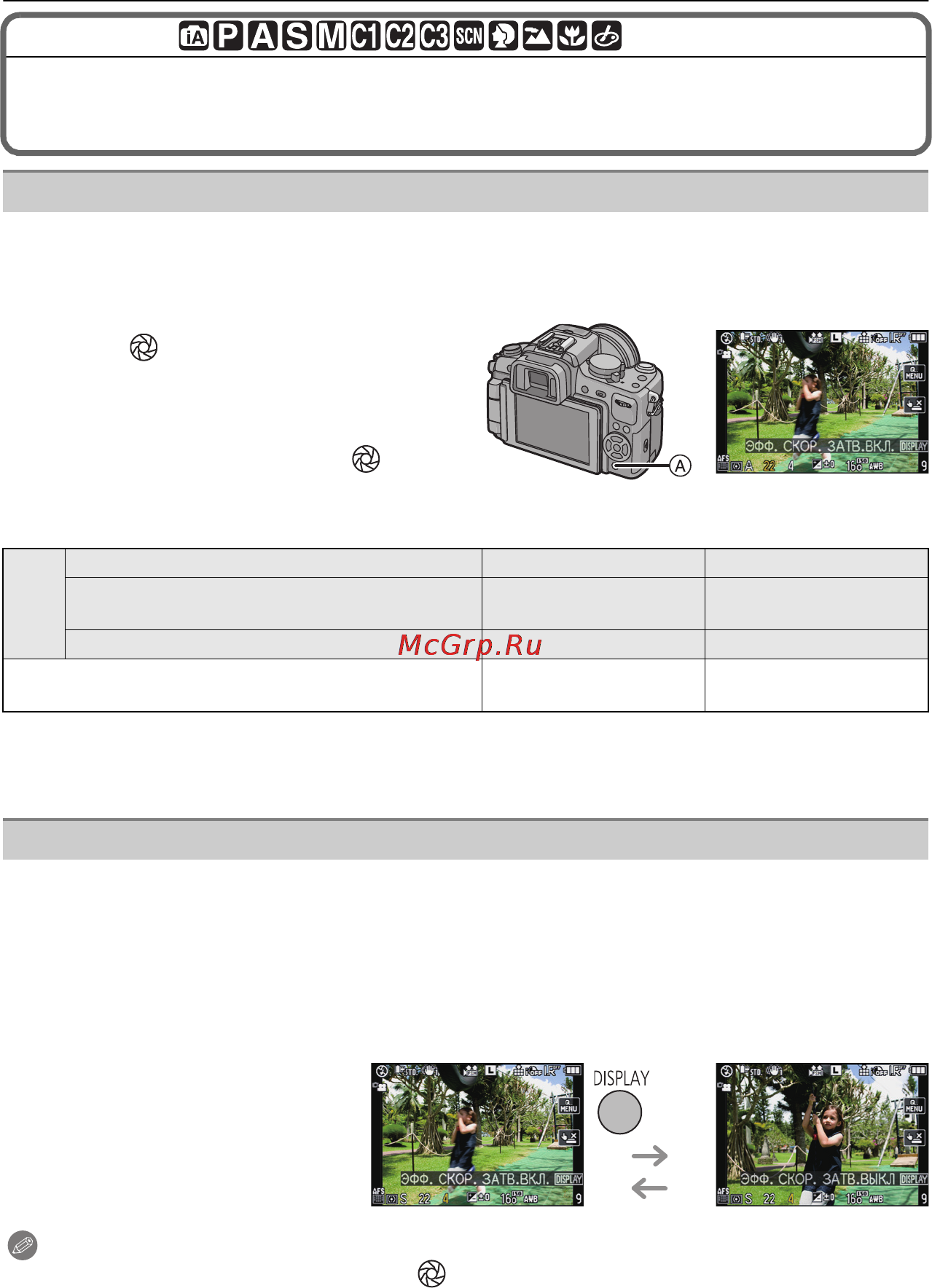 Panasonic LUMIX DMC-GH2K Инструкция по эксплуатации онлайн [96/200] 17488