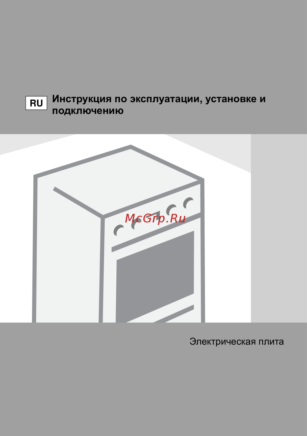 Gorenje EC 65343 BX Инструкция по эксплуатации