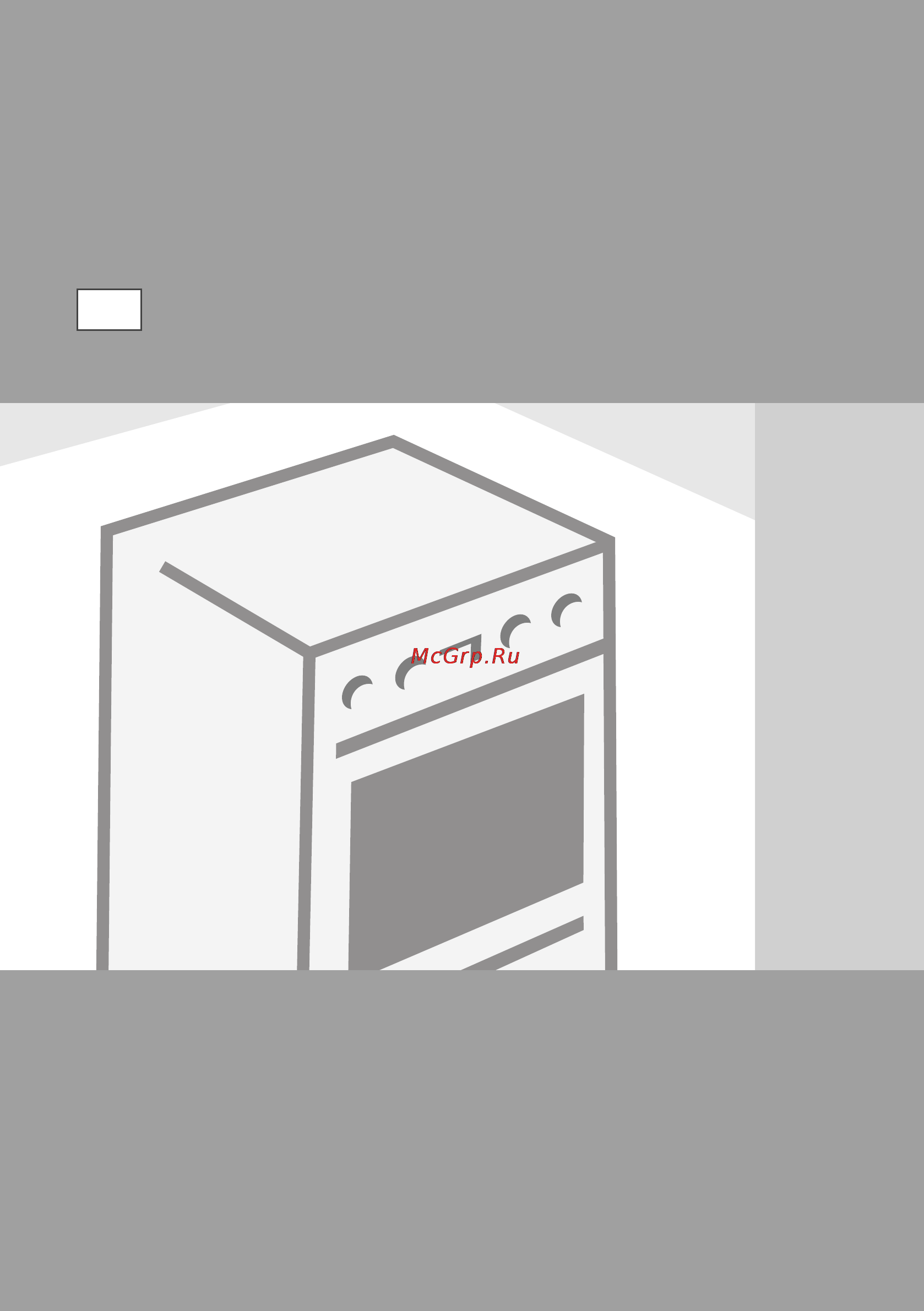 Gorenje EC 65343 BX Инструкция по эксплуатации онлайн