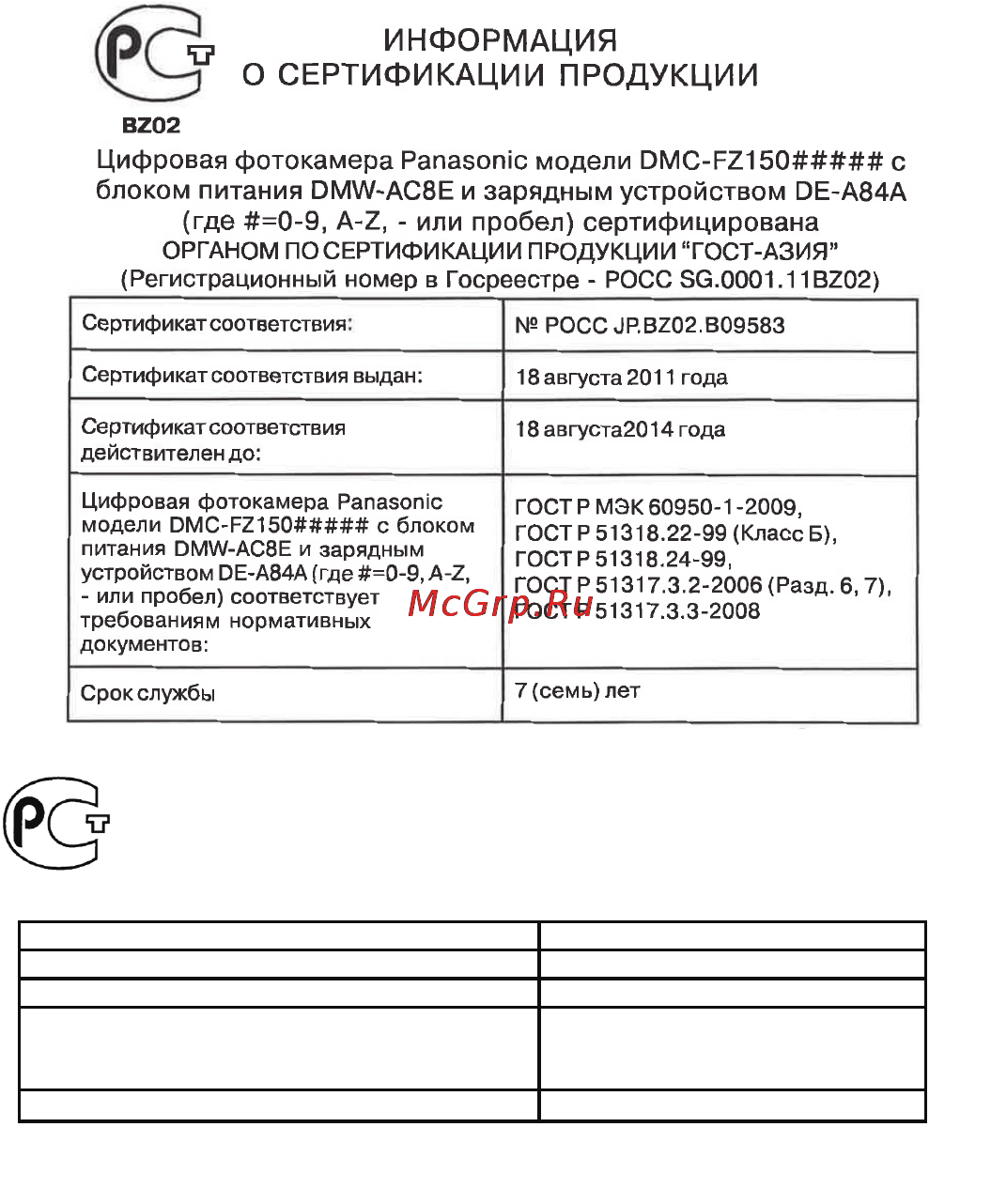 Panasonic LUMIX DMC-FZ150 [34/36] Dmc fz150ee vqt3s67_rus book 34 ページ ２０１１年８月２５日 木曜日 午後１時５１分
