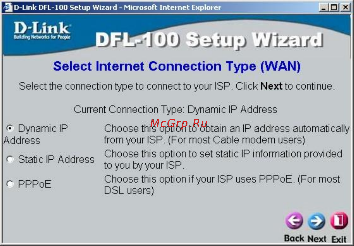 D-Link DFL-100 Инструкция по эксплуатации онлайн [17/97] 17499