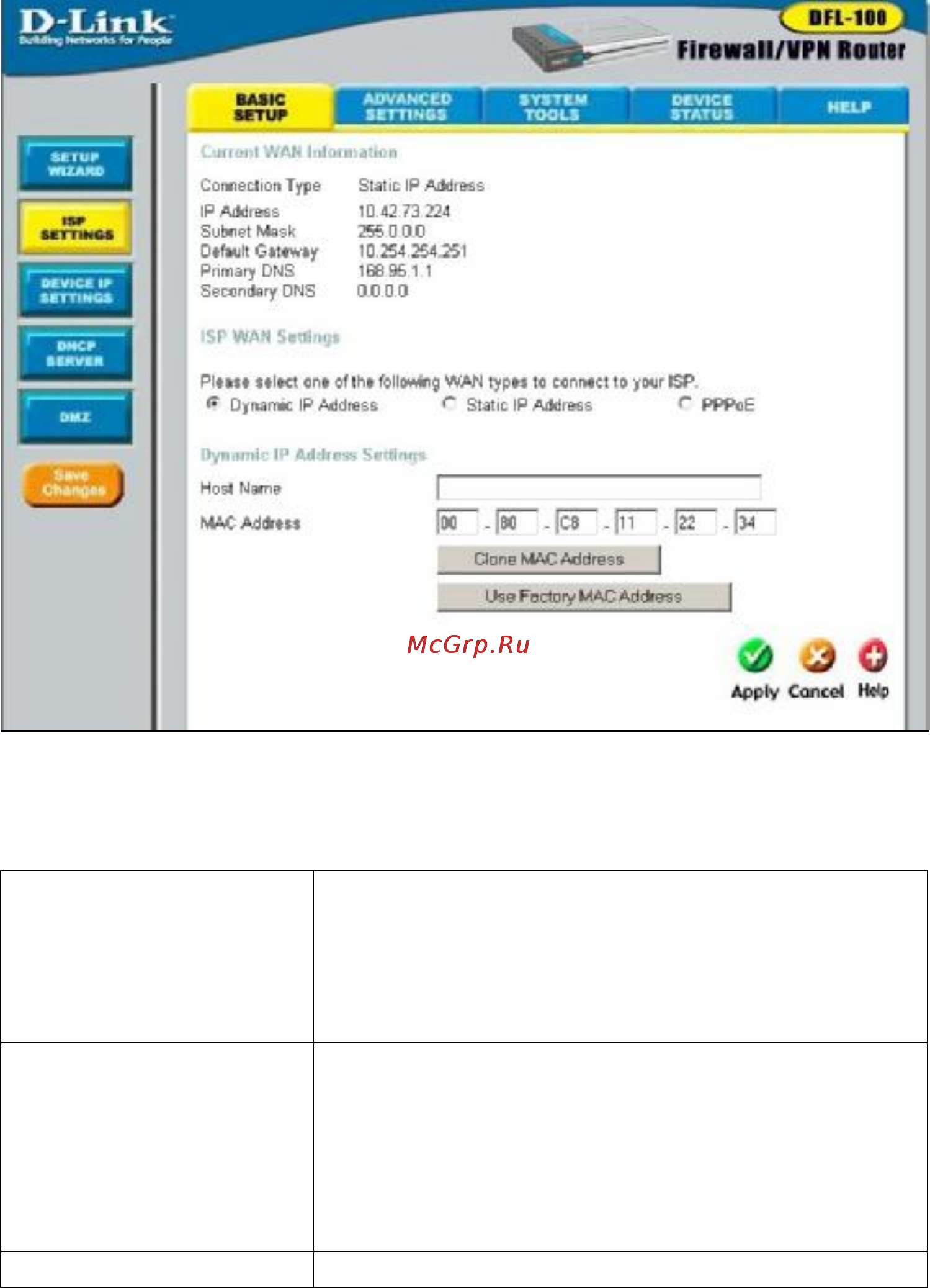 D-Link DFL-100 Инструкция по эксплуатации онлайн [22/97] 17499
