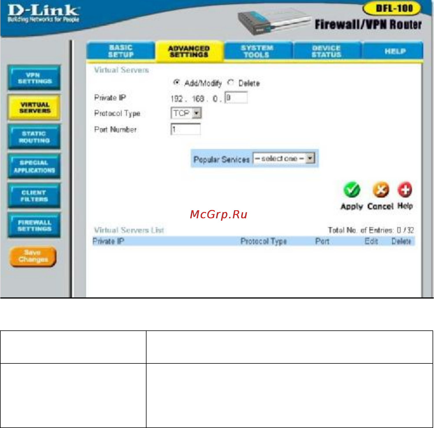 D-Link DFL-100 Инструкция по эксплуатации онлайн [45/97] 17499