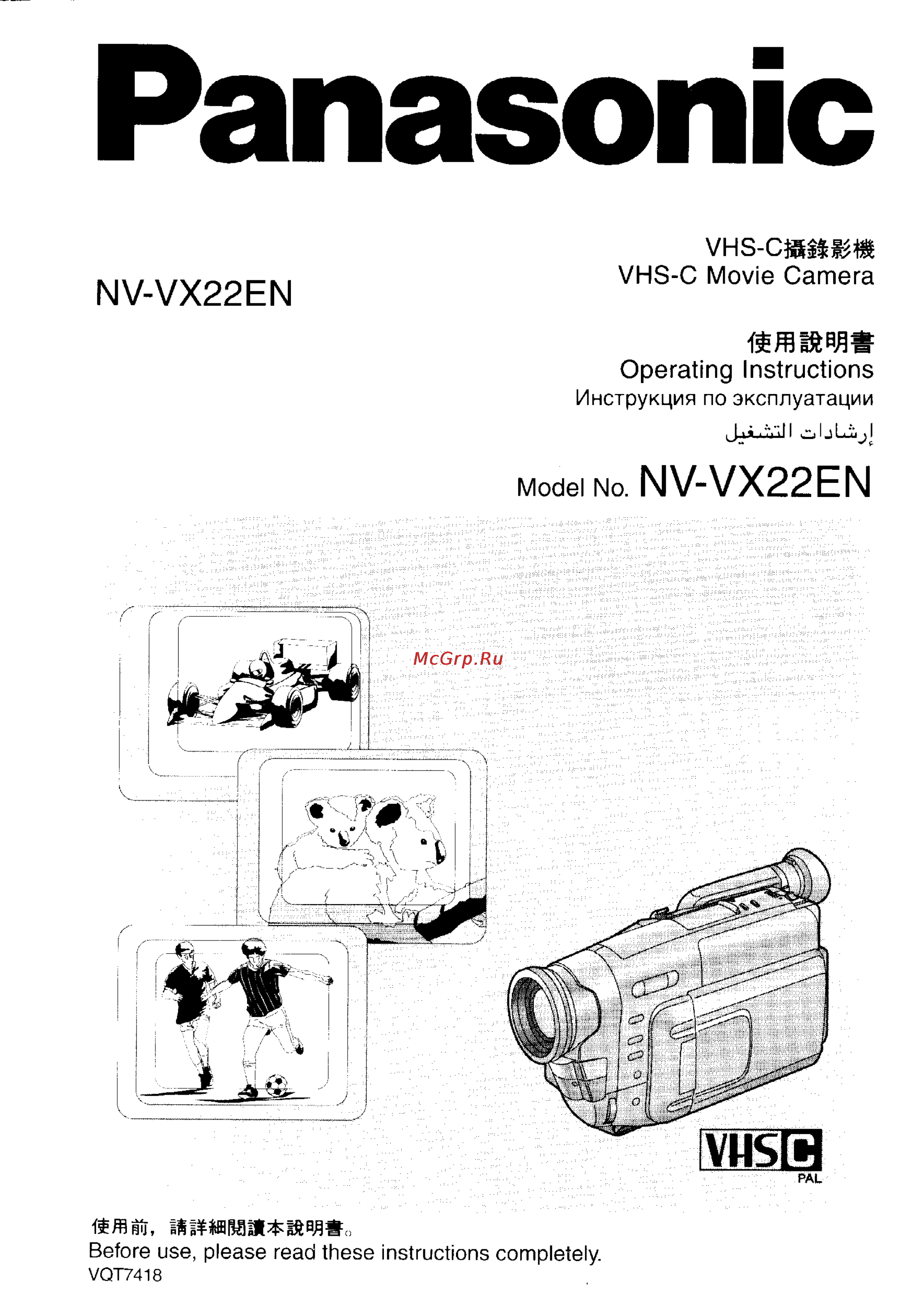 Panasonic NV-VX22EN Инструкция по эксплуатации онлайн