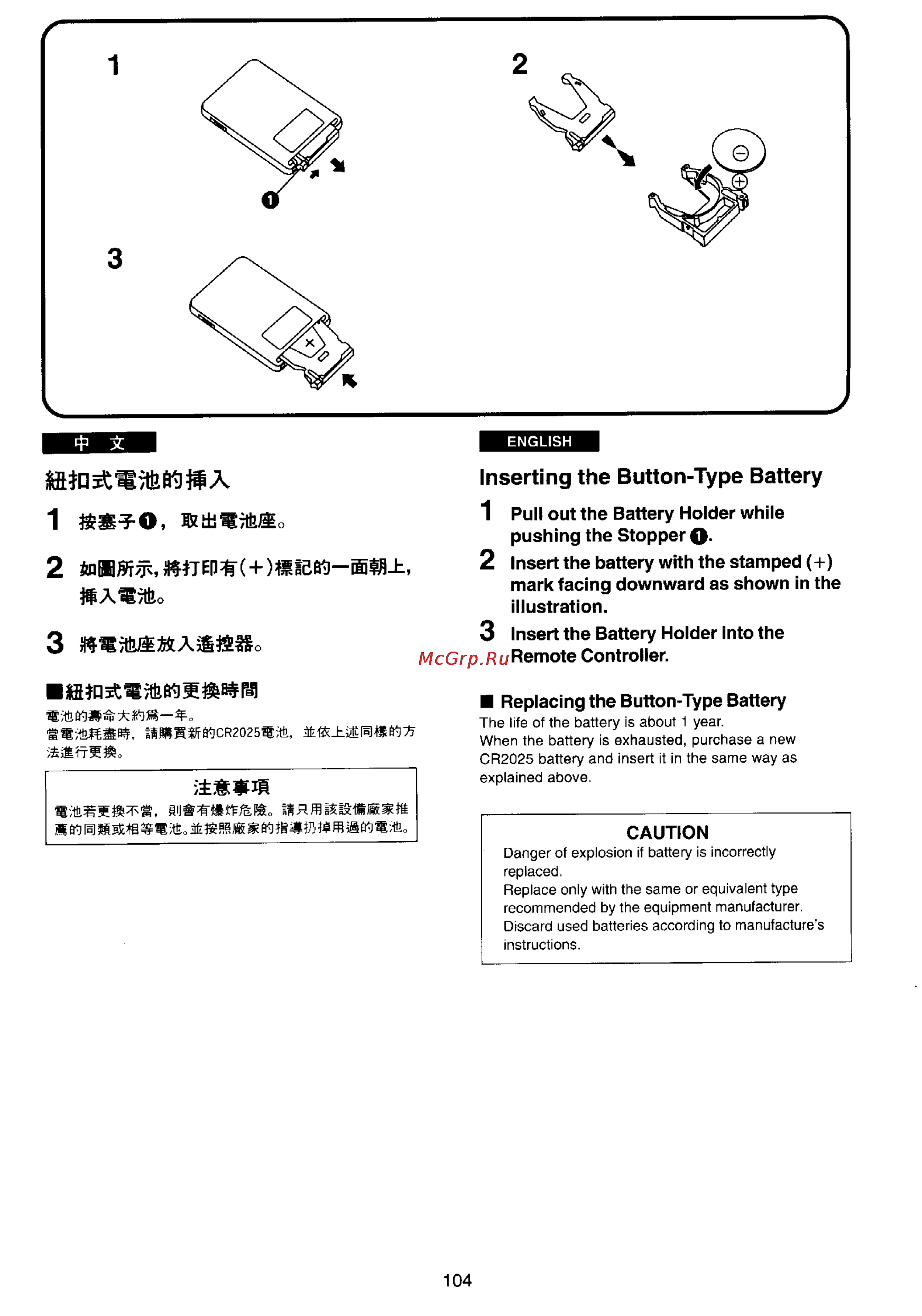 Panasonic NV-VX22EN [100/137] Inserting the button type battery