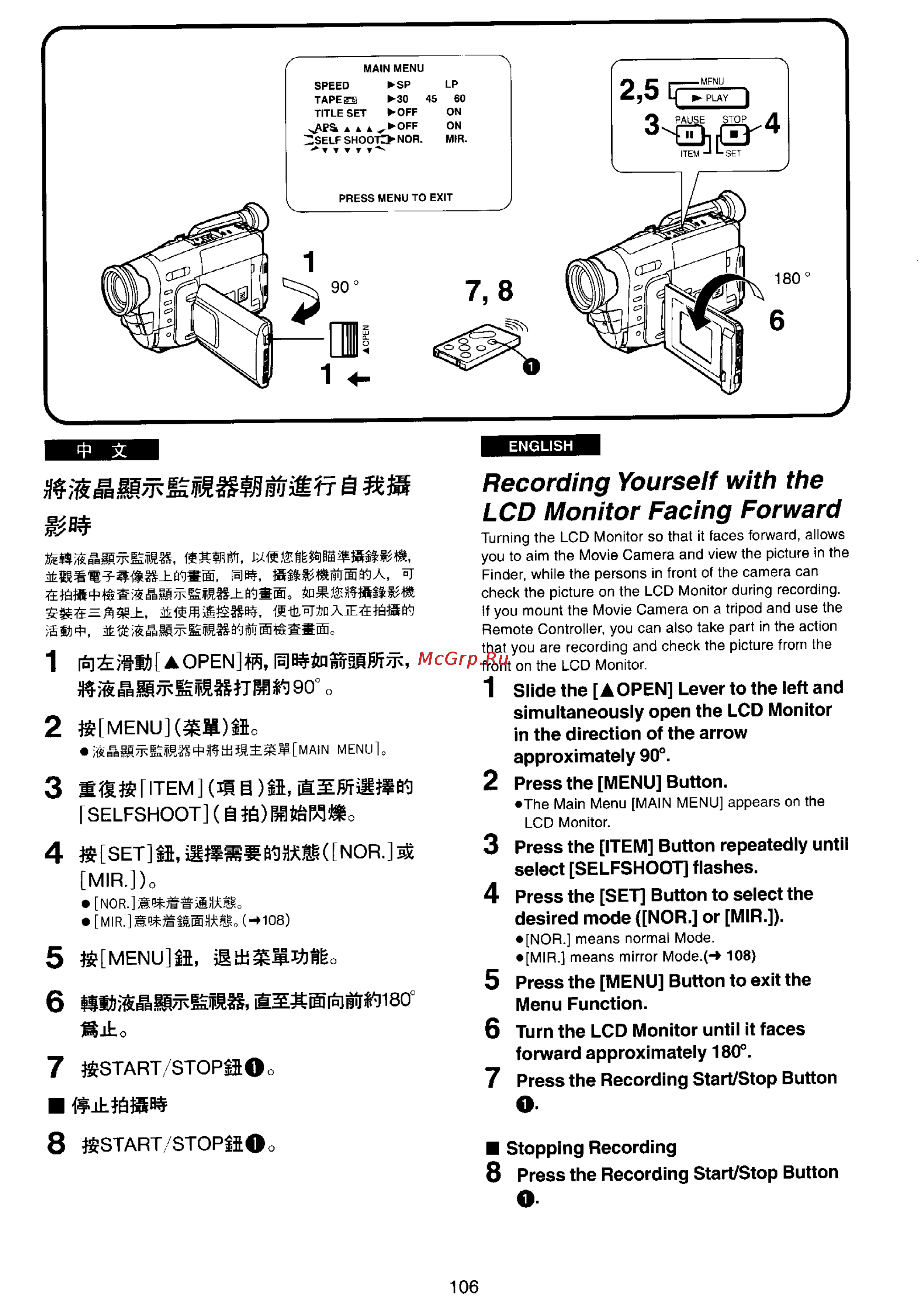 Panasonic NV-VX22EN [102/137] Recording yourself with the lcd monitor facing forward