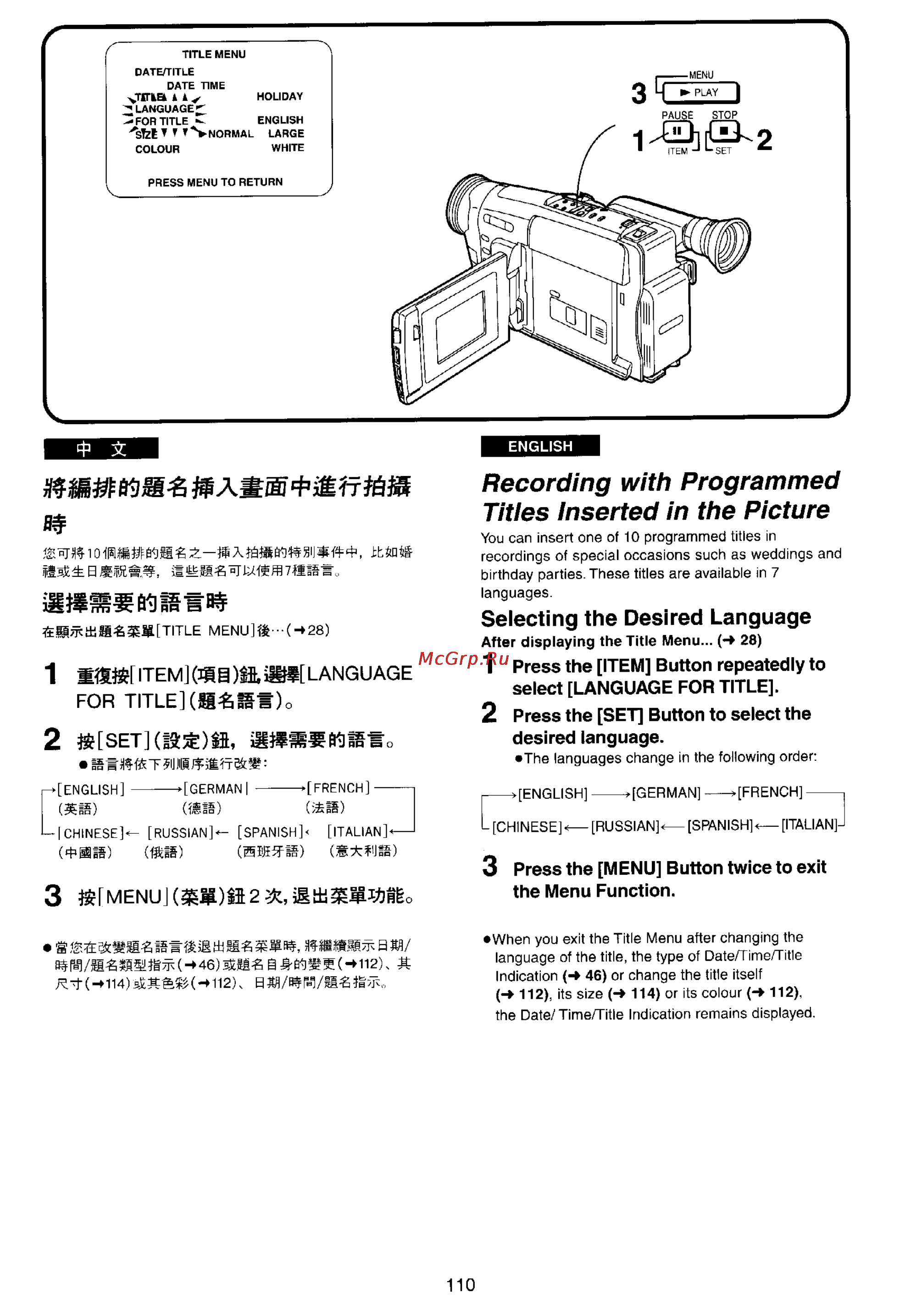 Panasonic NV-VX22EN [106/137] Recording with programmed titles inserted in the picture
