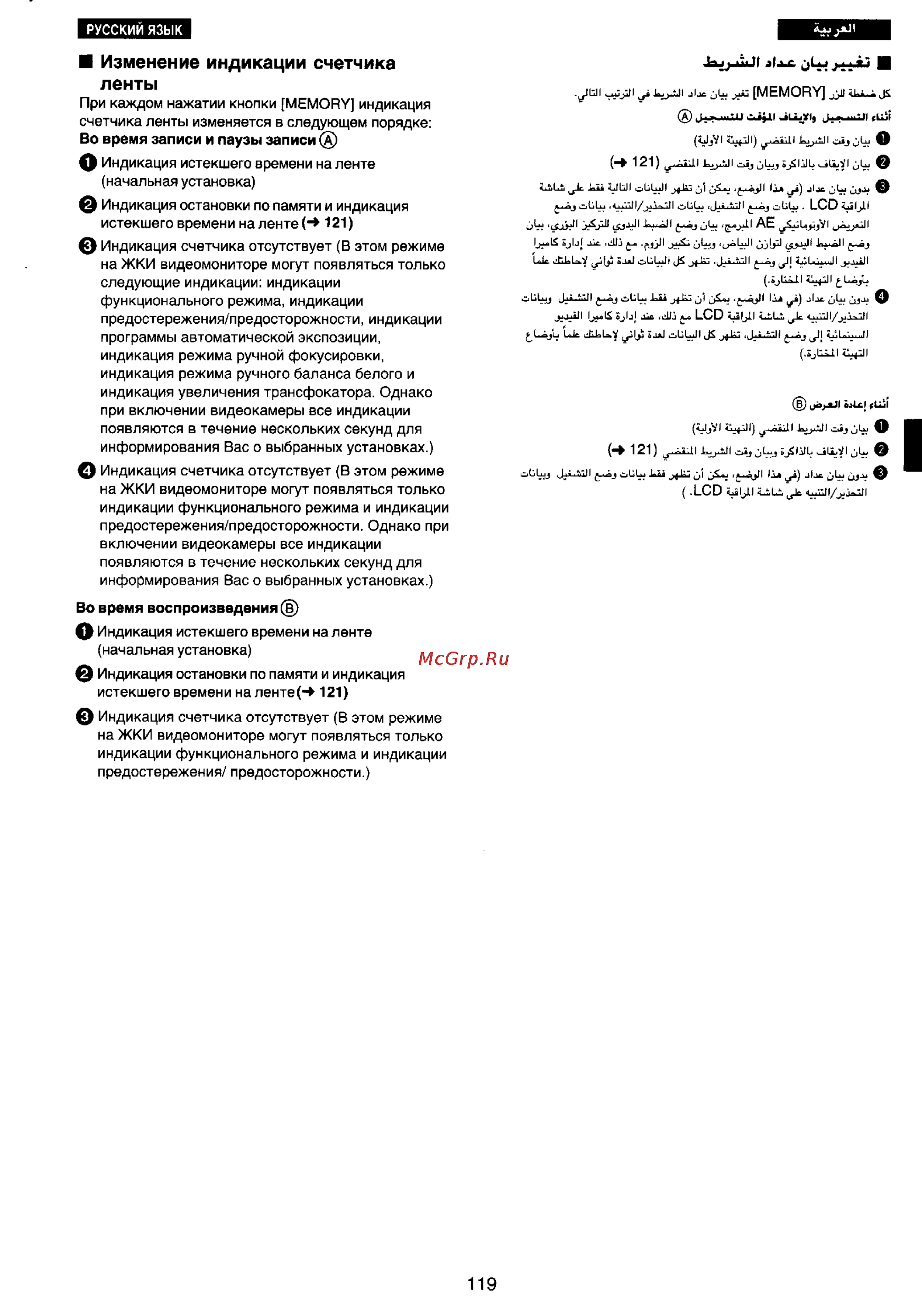 Panasonic NV-VX22EN [115/137] Ленты