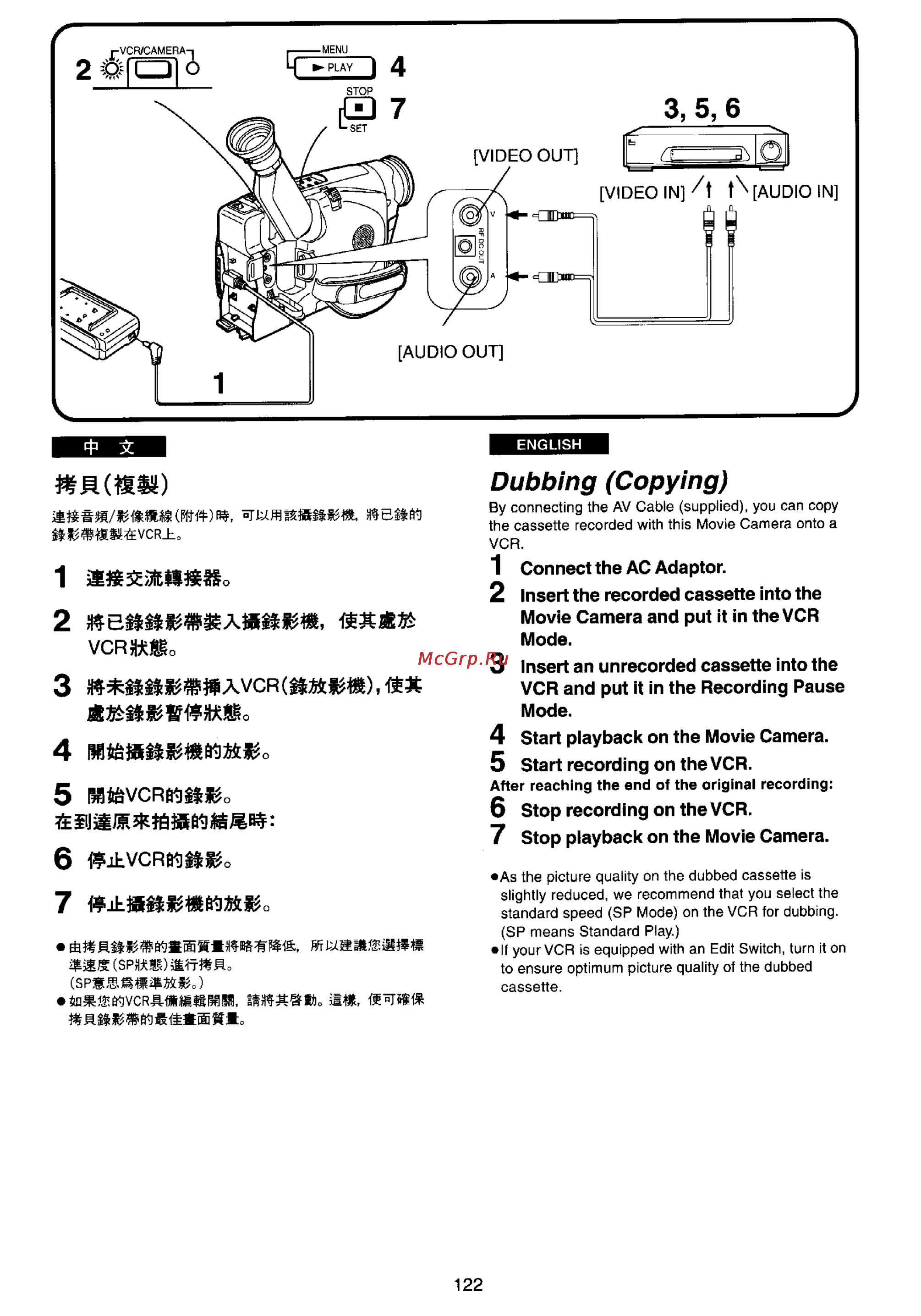 Panasonic NV-VX22EN [118/137] Dubbing copying