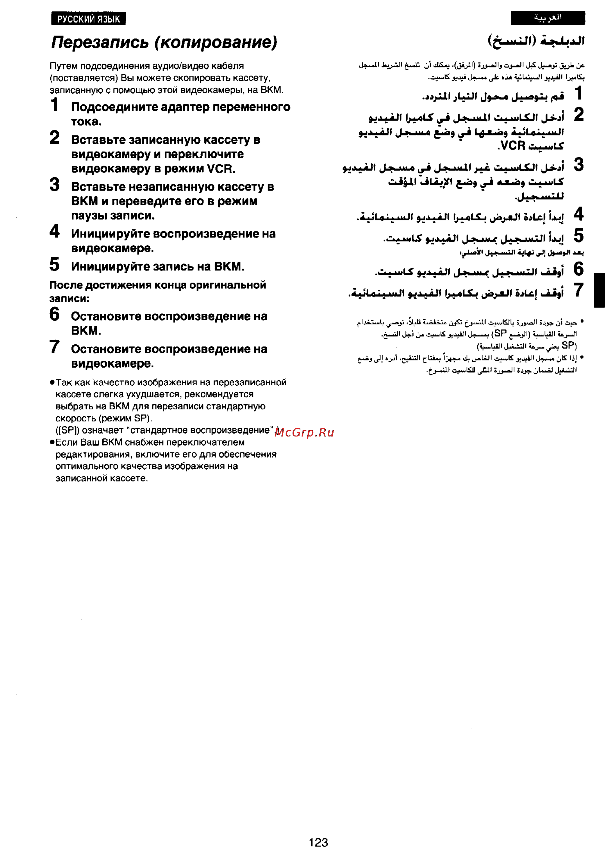 Panasonic NV-VX22EN [119/137] Перезапись копирование