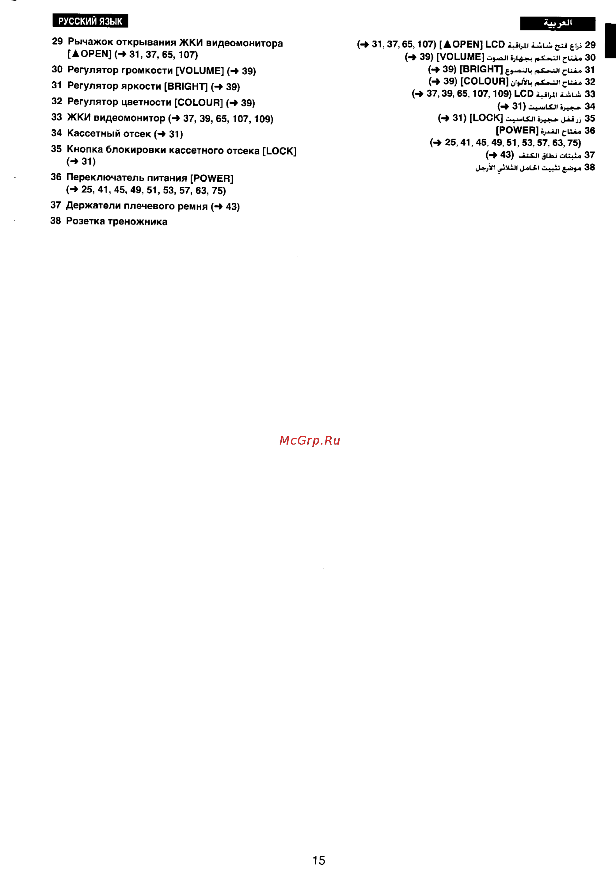 Panasonic NV-VX22EN [12/137] Русский язык