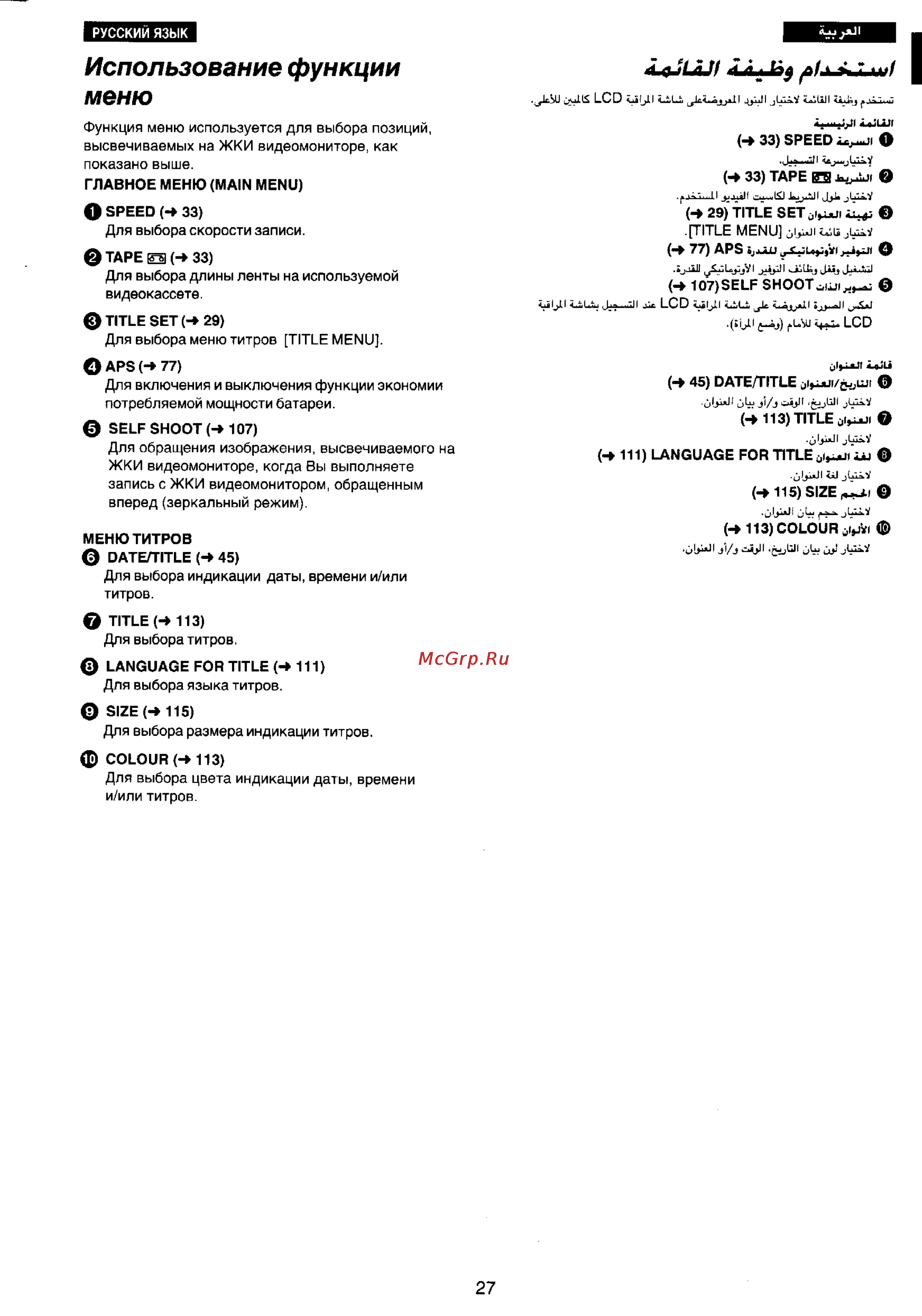 Panasonic NV-VX22EN [24/137] Использование функции меню